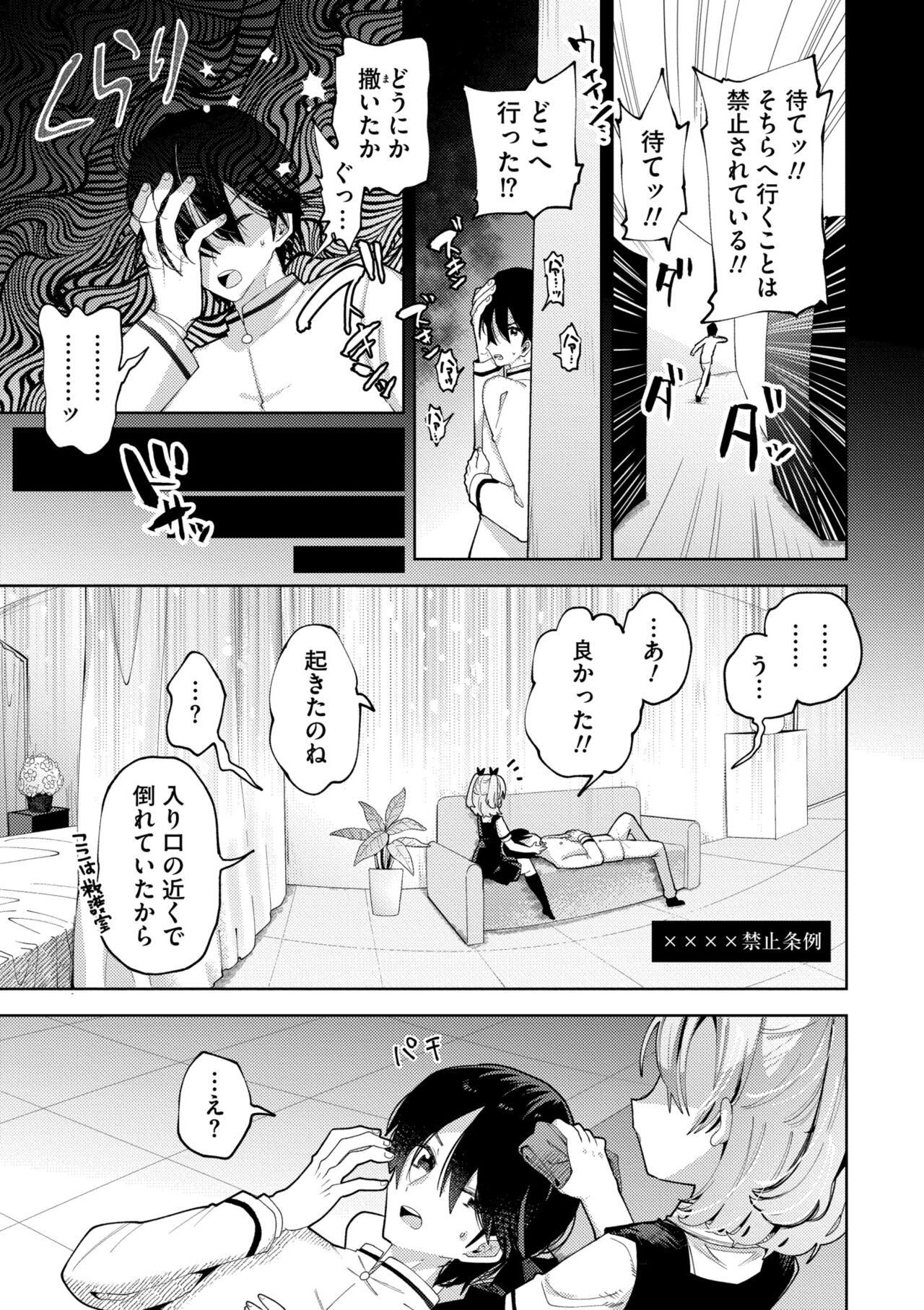 Yawaraka Manmantsu - Page 187