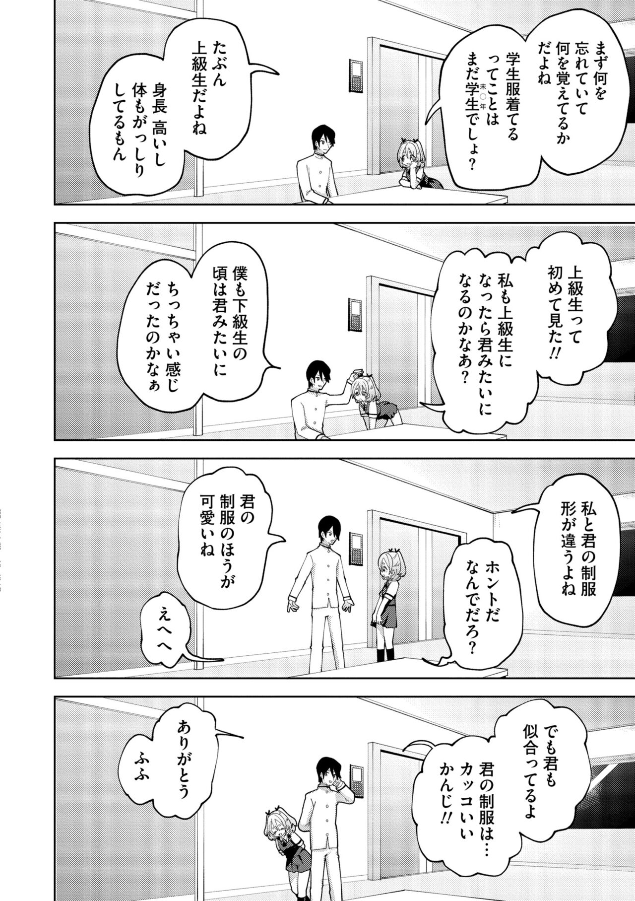 Yawaraka Manmantsu - Page 190