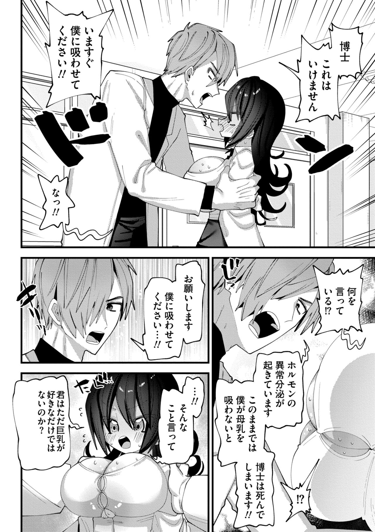 Yawaraka Manmantsu - Page 216