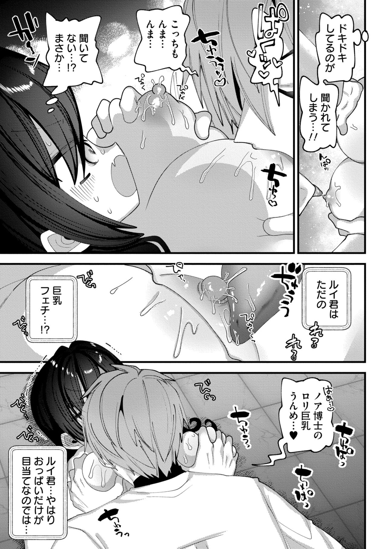 Yawaraka Manmantsu - Page 219