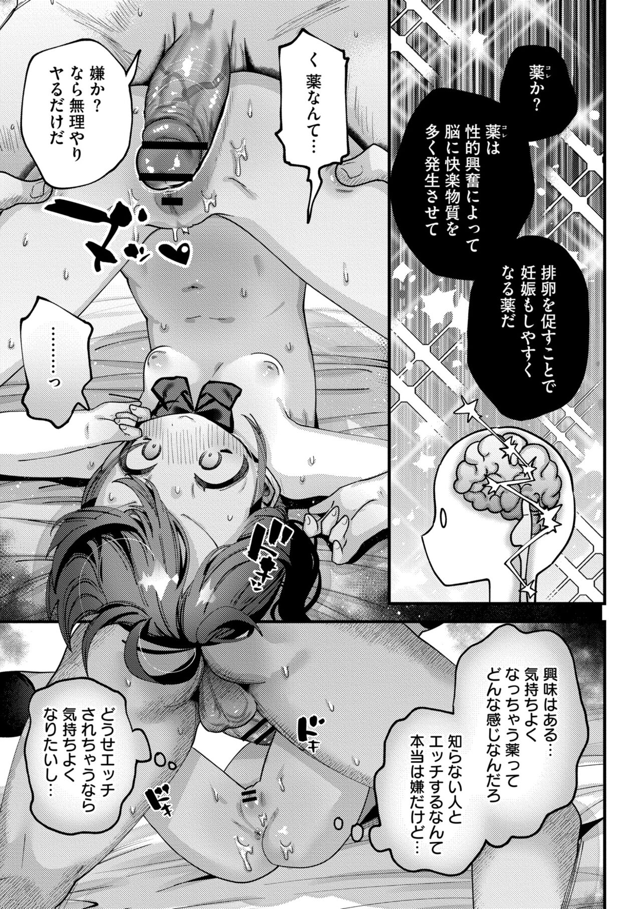 Yawaraka Manmantsu - Page 41