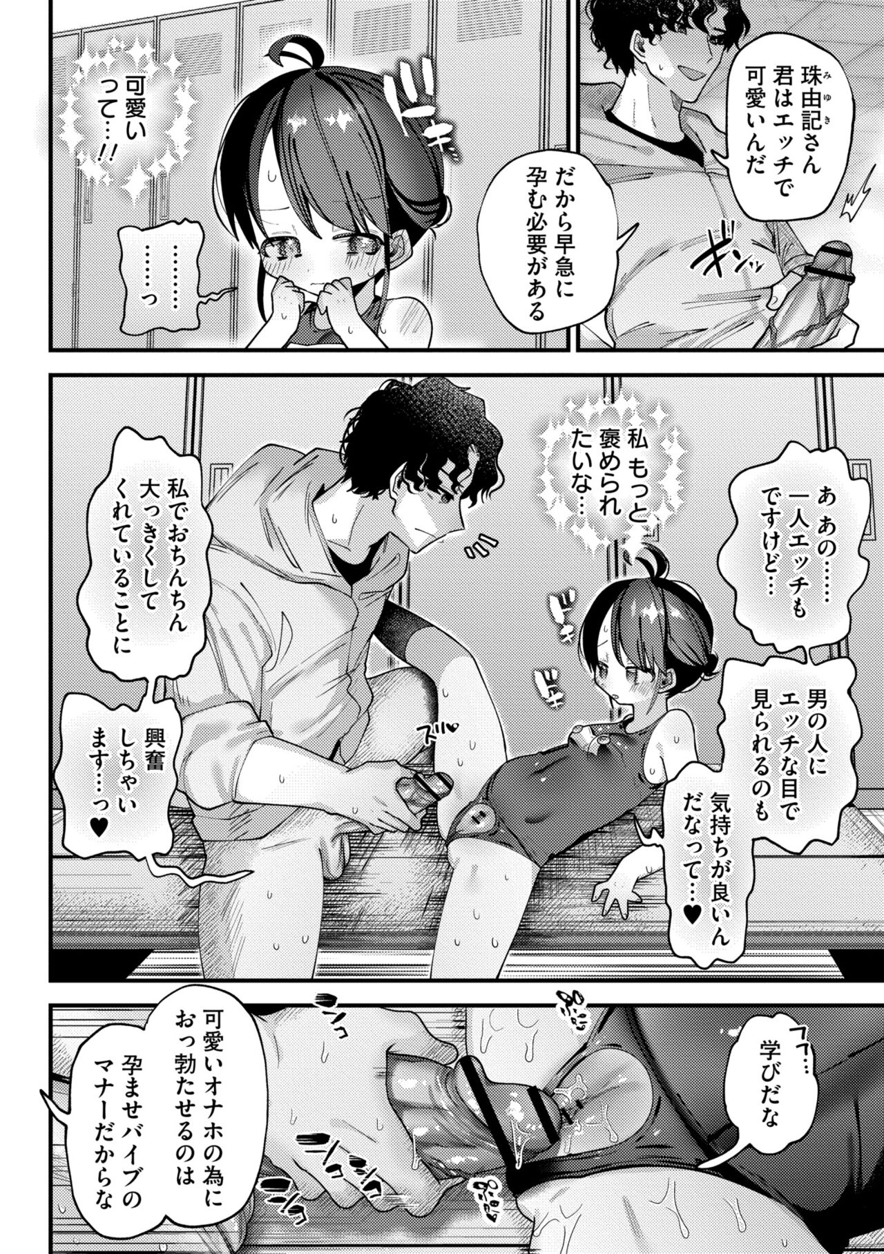 Yawaraka Manmantsu - Page 62