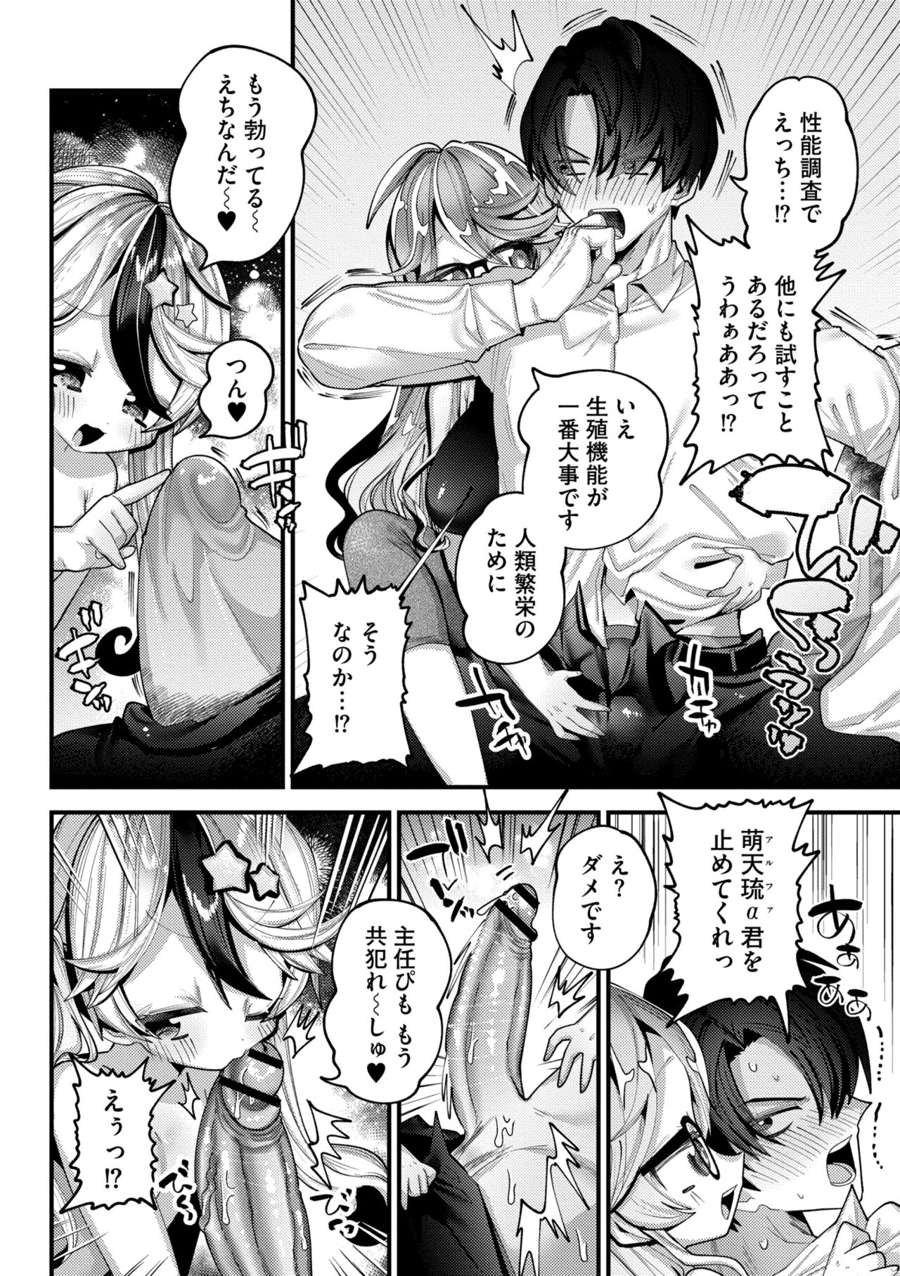 Yawaraka Manmantsu - Page 90