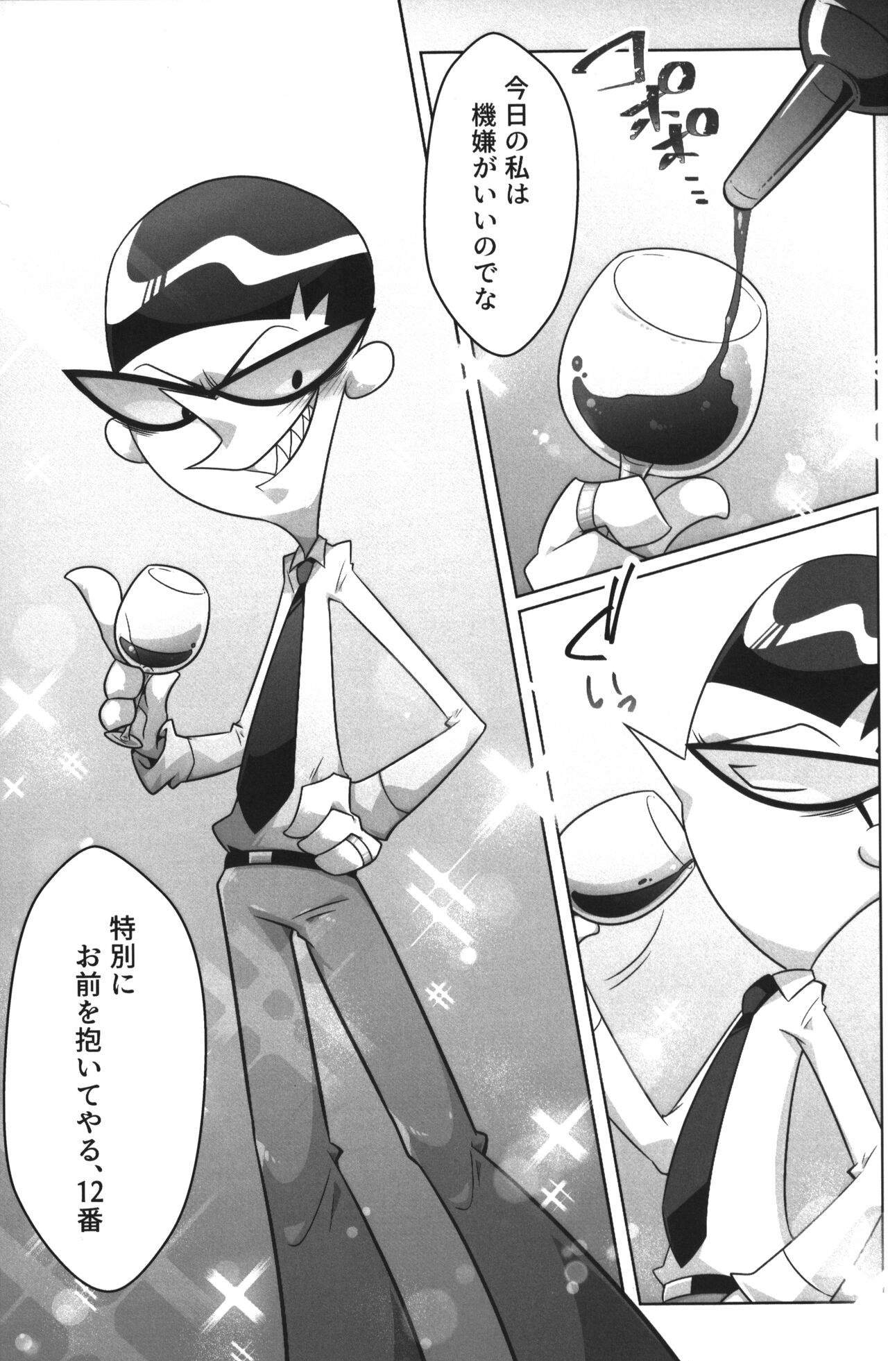 Shachou ga Omachi desu. - Page 20