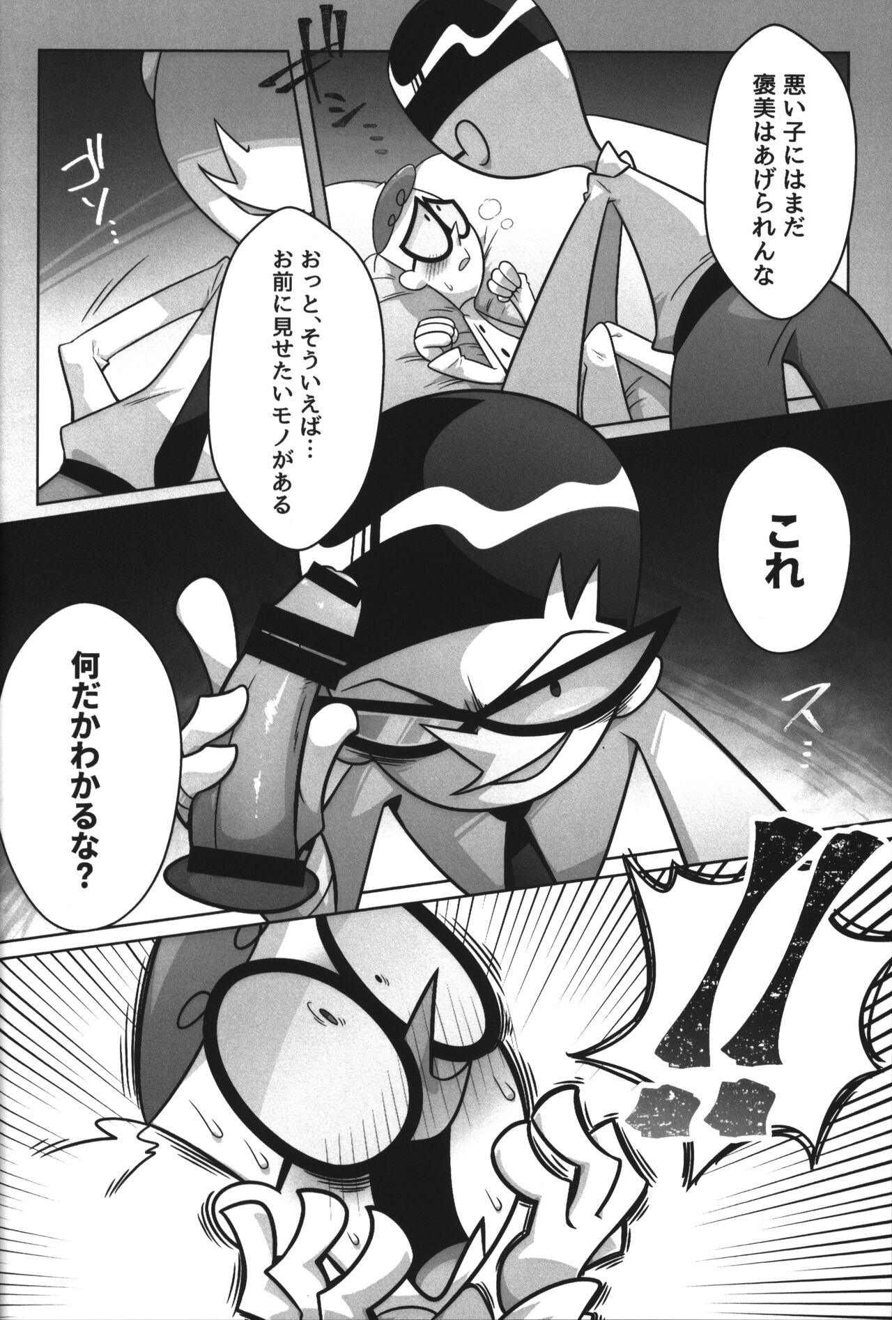 Shachou ga Omachi desu. - Page 33