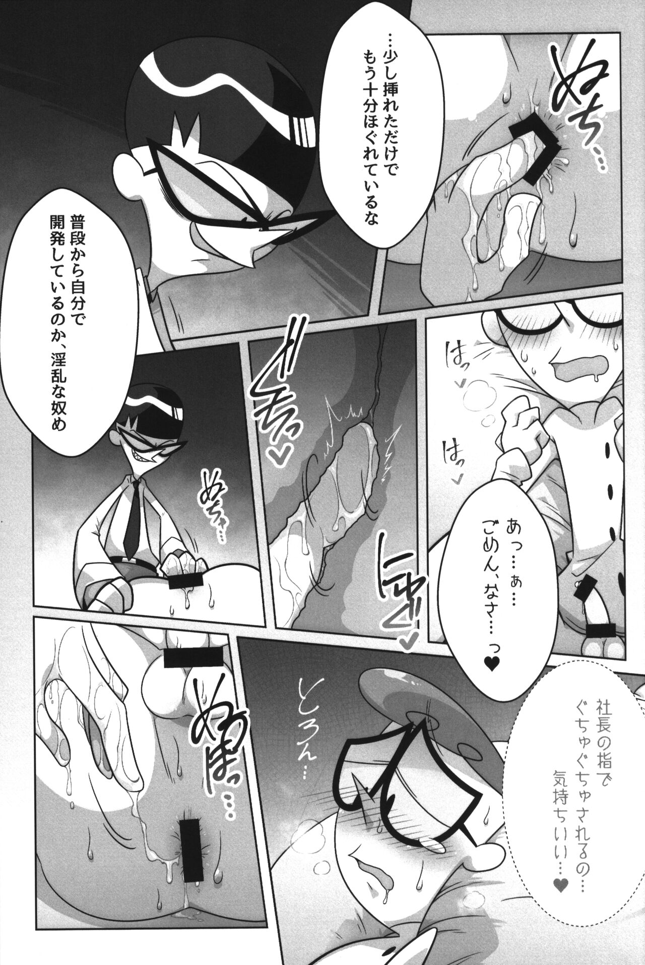 Shachou ga Omachi desu. - Page 40