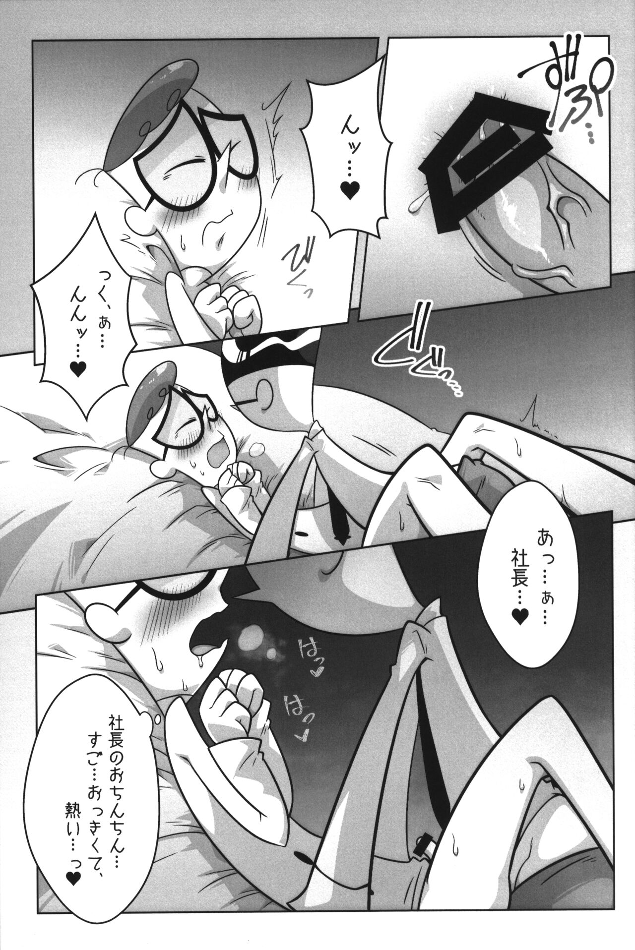 Shachou ga Omachi desu. - Page 42