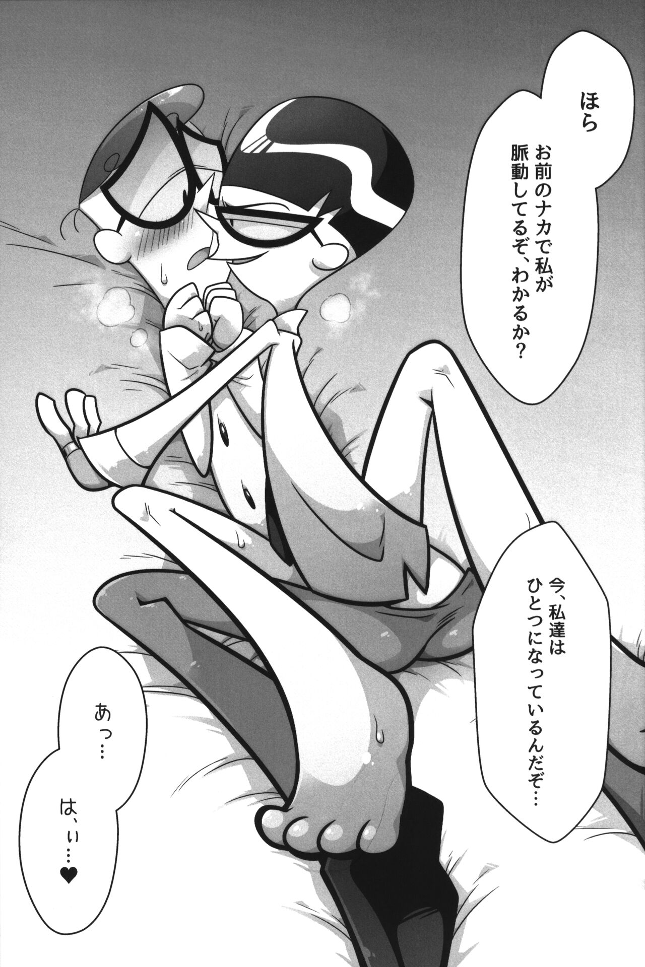 Shachou ga Omachi desu. - Page 44
