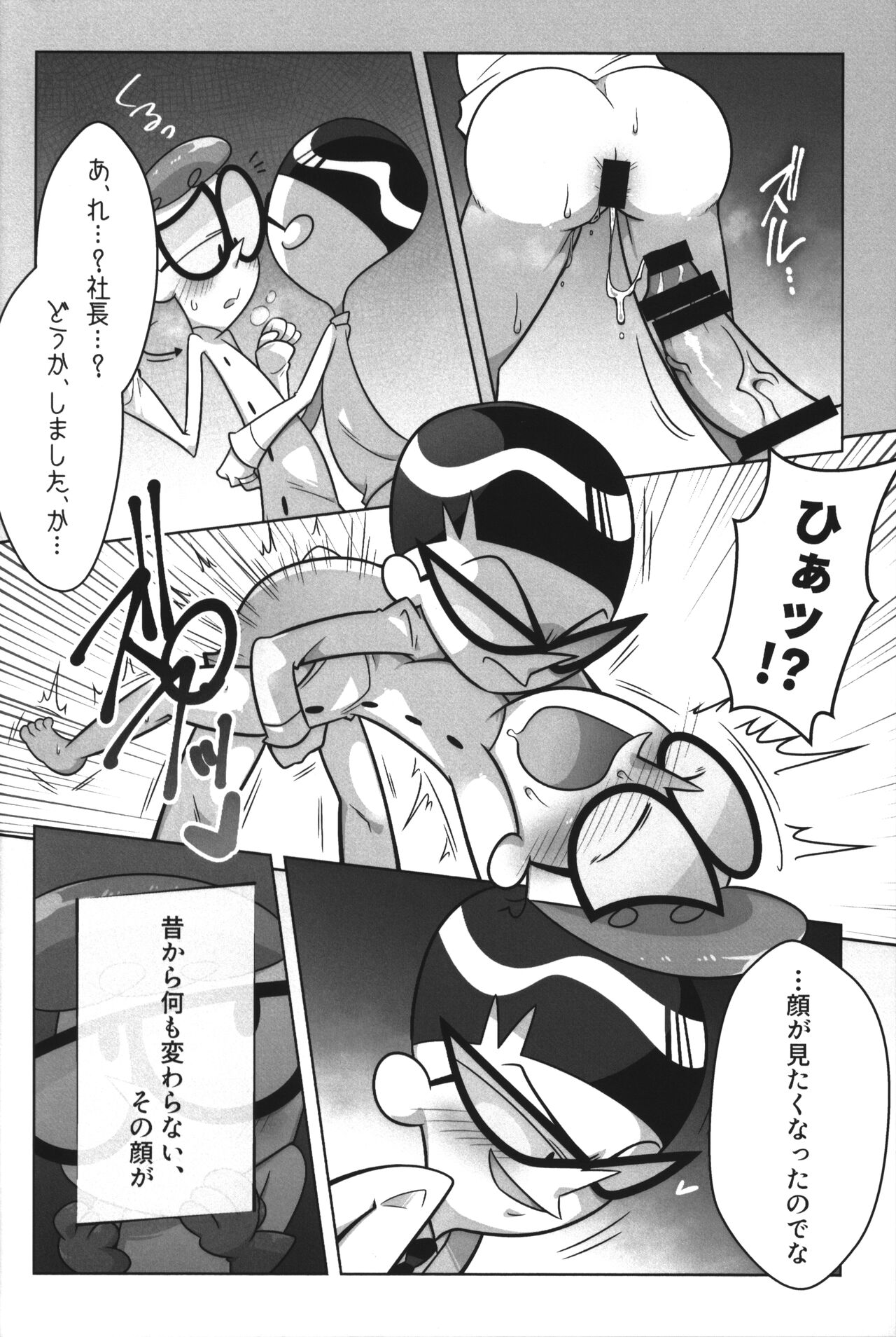 Shachou ga Omachi desu. - Page 65