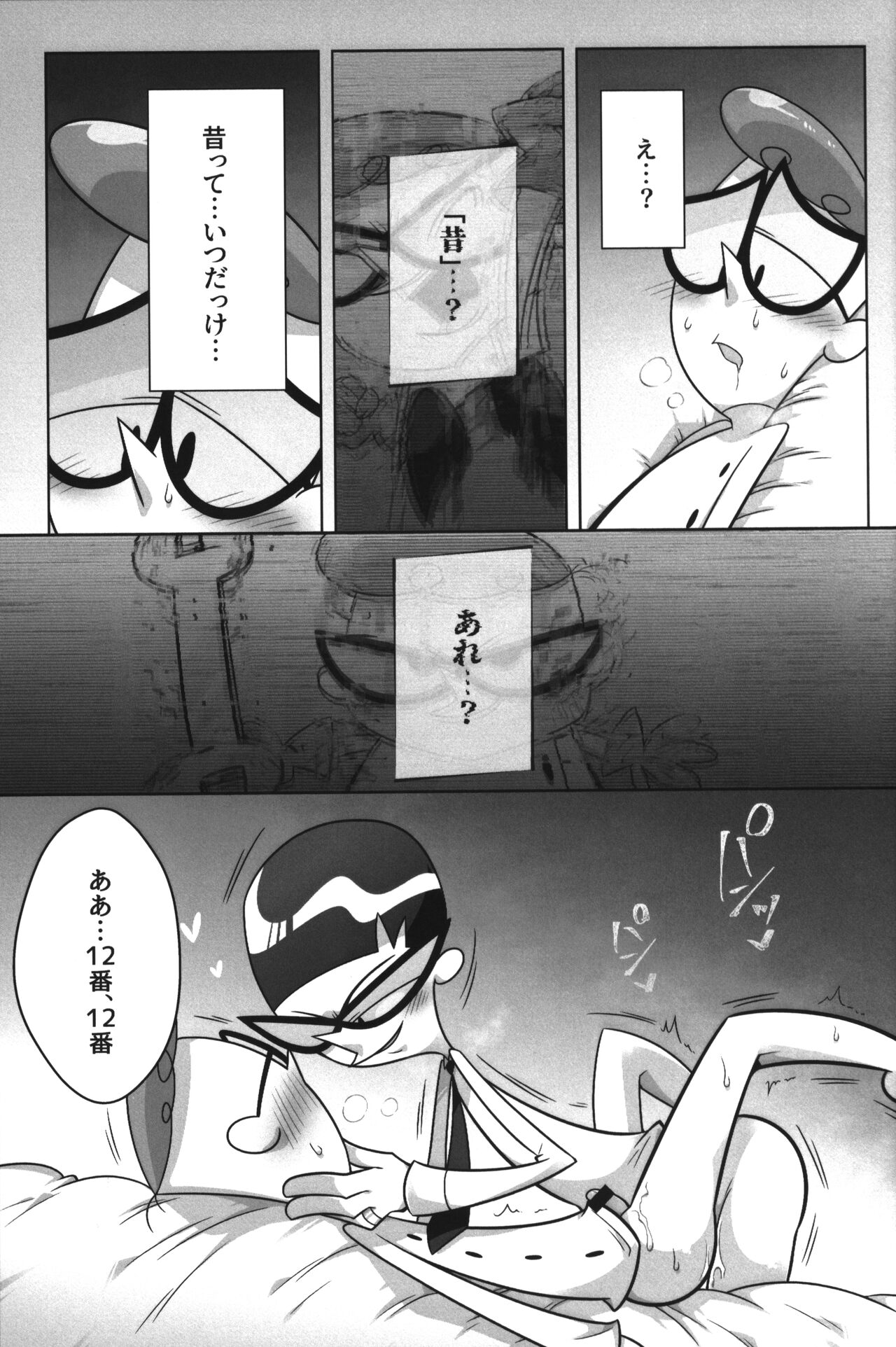 Shachou ga Omachi desu. - Page 66