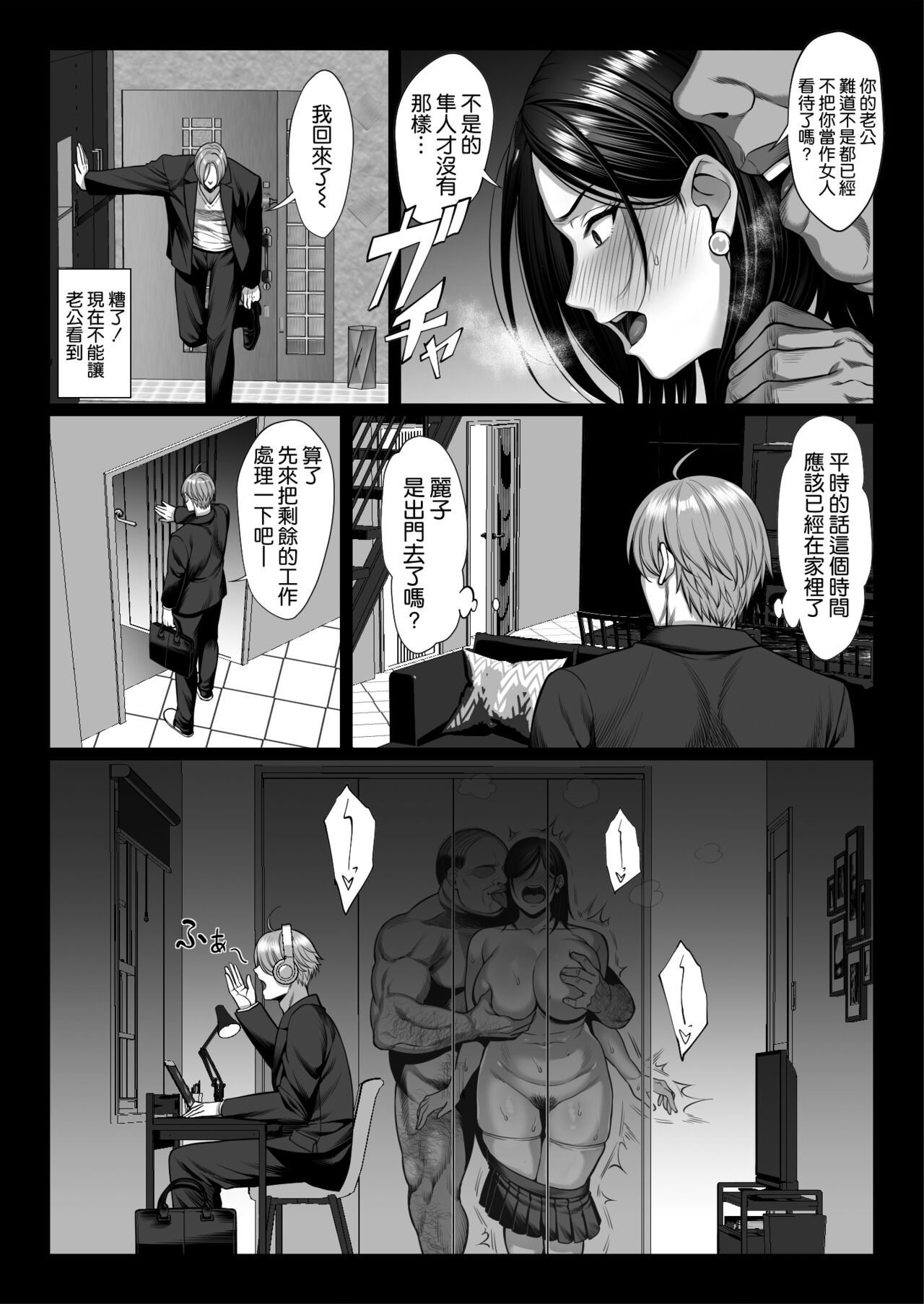 お嬢様育ちの生意気セレブ妻を汚いおっさんチンポでわからせる 黒消しver - Page 36