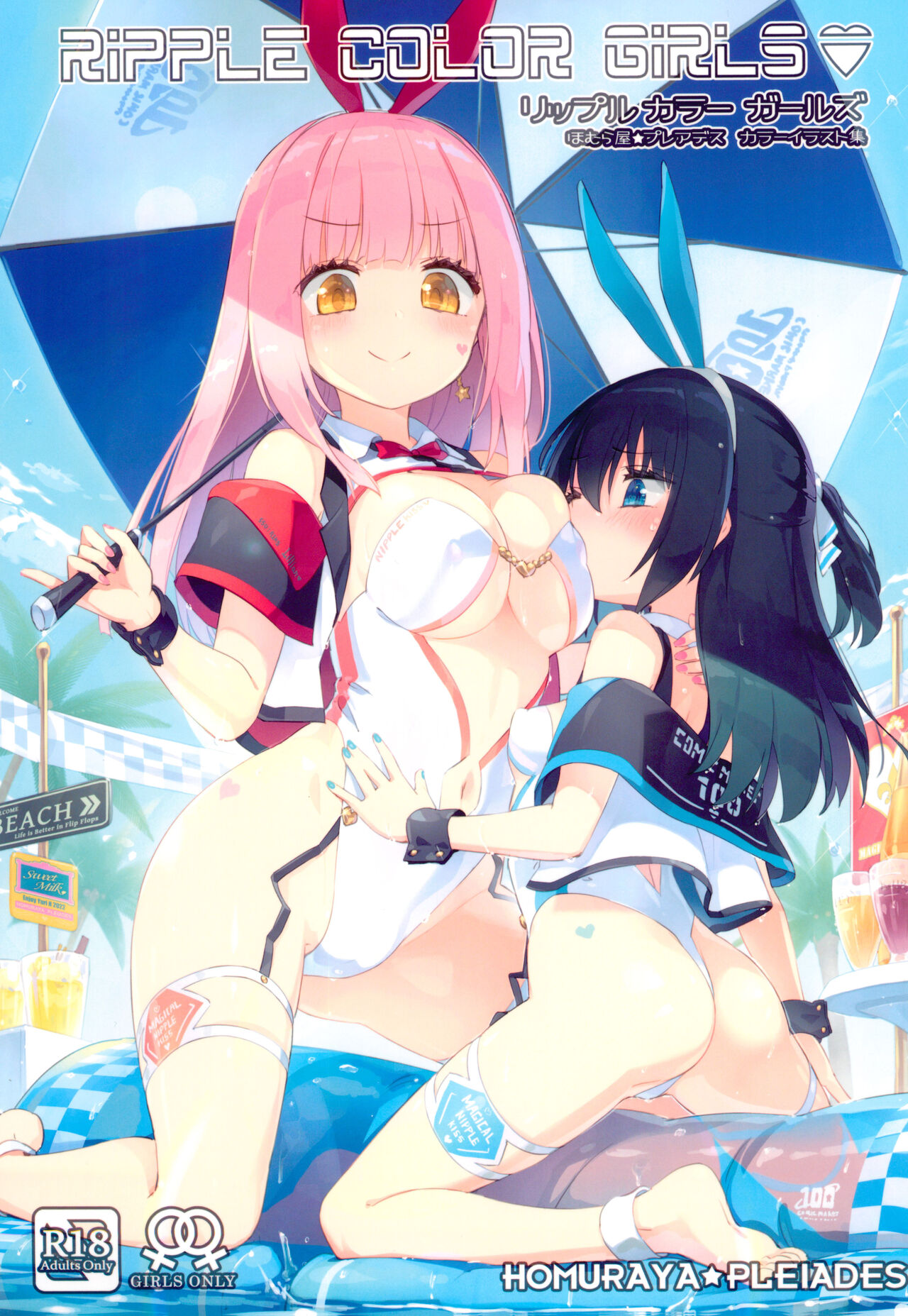 Ripple Color Girls - Page 1