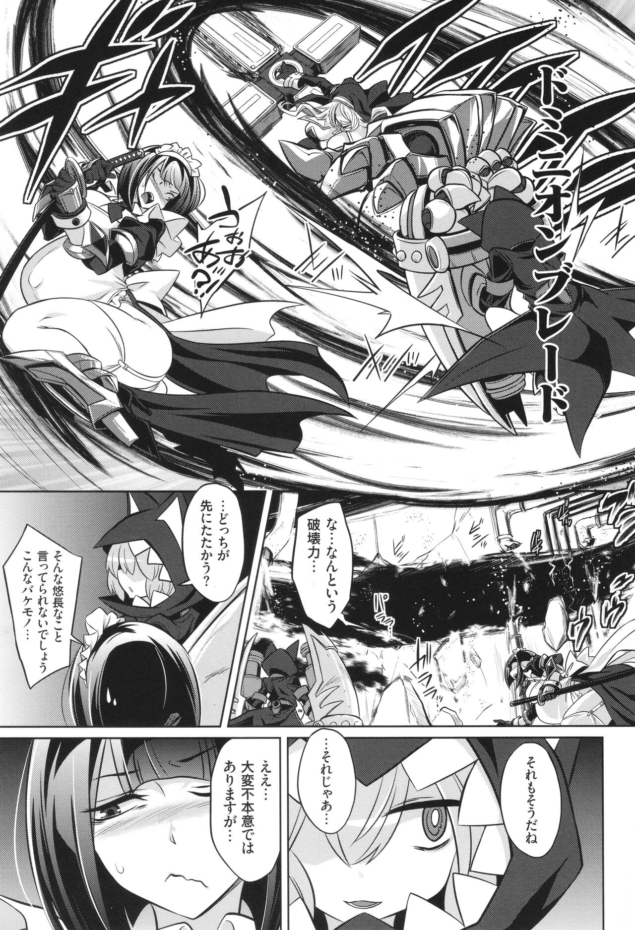 バトル妊婦 ～100万人の●●闘士(スレイヴス)～ - Page 107