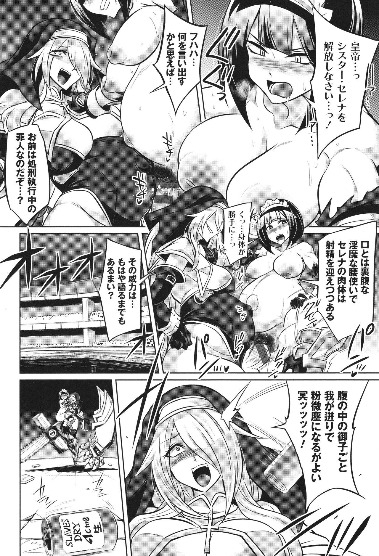 バトル妊婦 ～100万人の●●闘士(スレイヴス)～ - Page 124