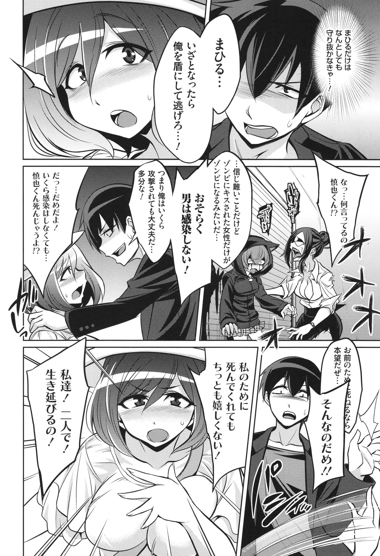 バトル妊婦 ～100万人の●●闘士(スレイヴス)～ - Page 150