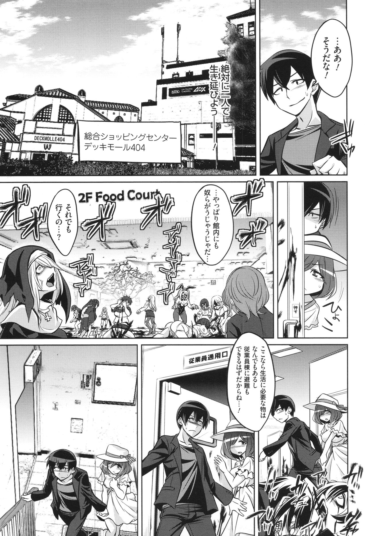 バトル妊婦 ～100万人の●●闘士(スレイヴス)～ - Page 151