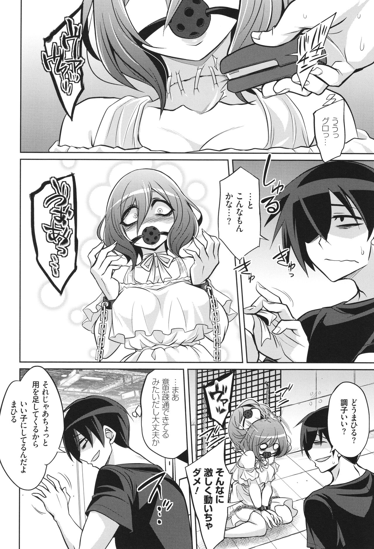 バトル妊婦 ～100万人の●●闘士(スレイヴス)～ - Page 168