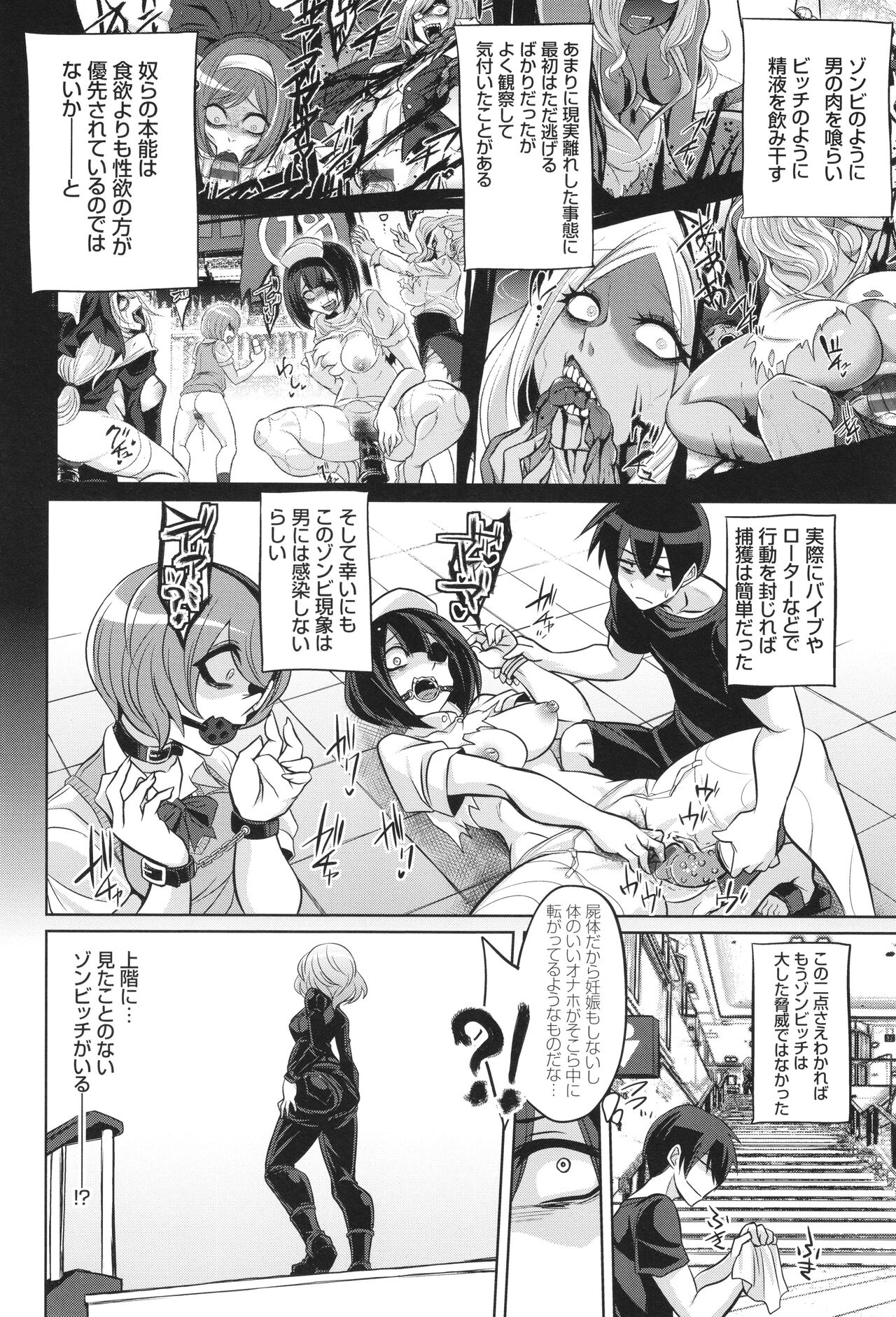 バトル妊婦 ～100万人の●●闘士(スレイヴス)～ - Page 170