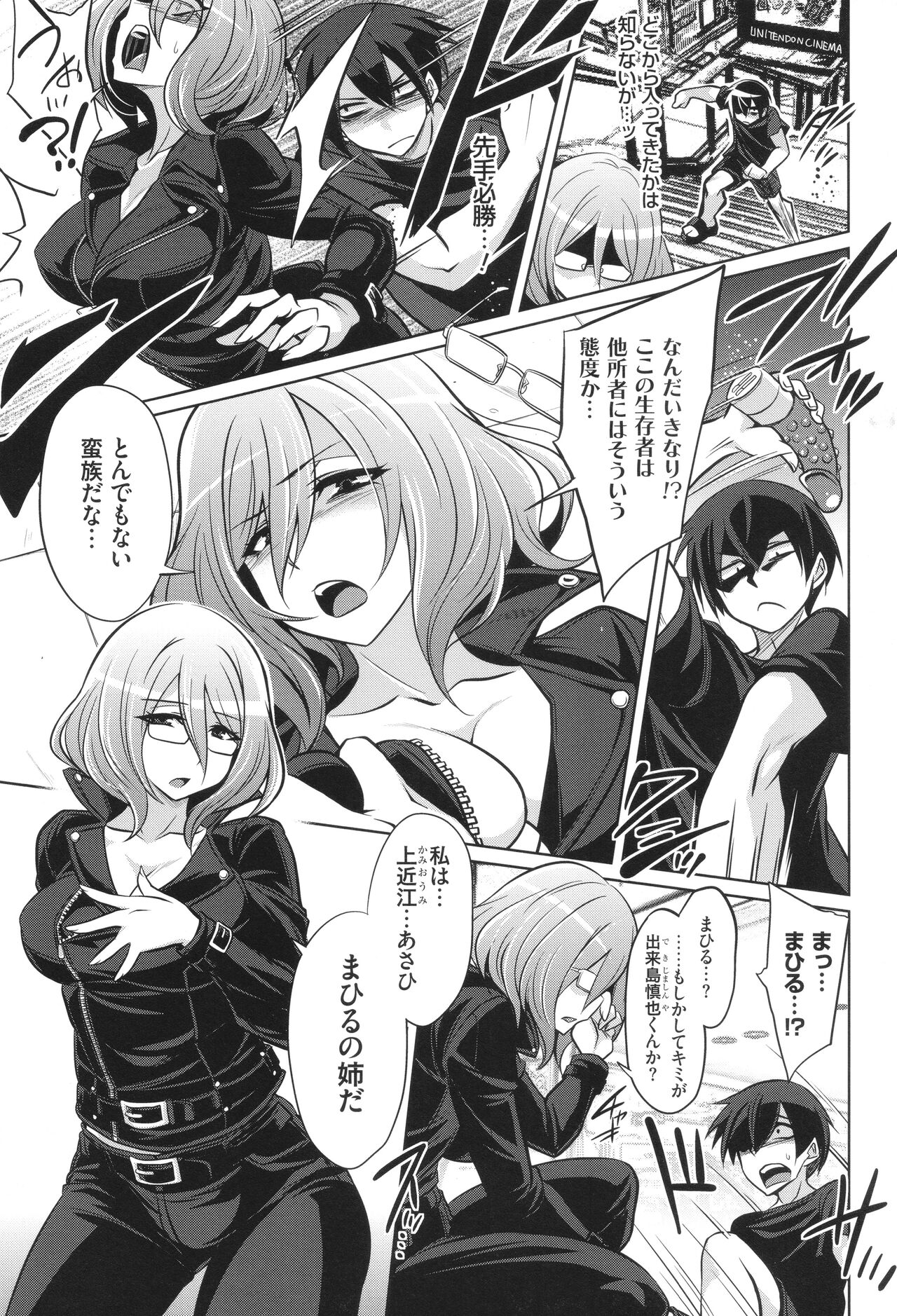 バトル妊婦 ～100万人の●●闘士(スレイヴス)～ - Page 171