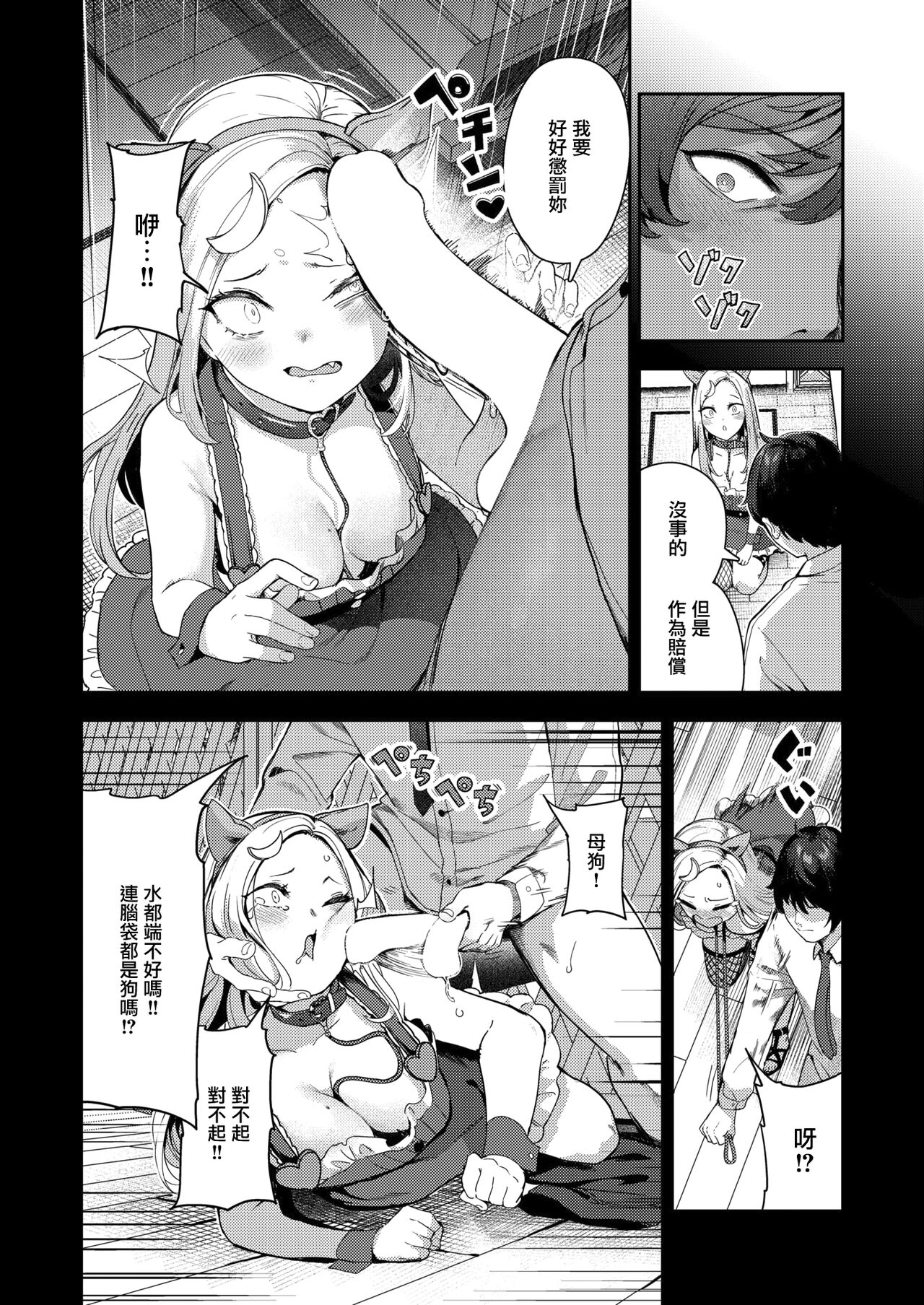 どすけべコンセプト - Page 4