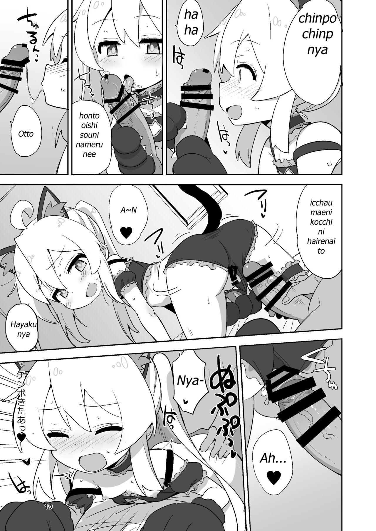 Onii-chan wa Puniman! - Page 19