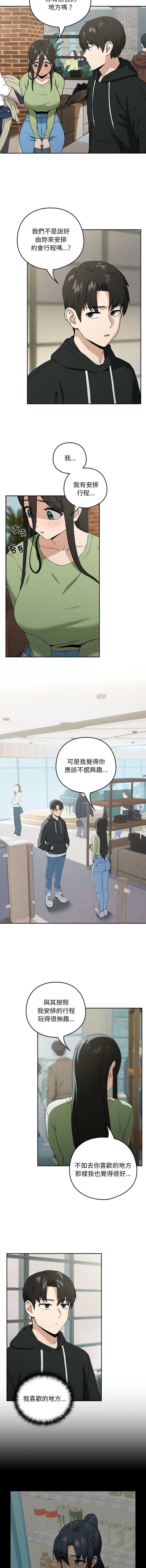 下班后的秘密关系 | 下班後的秘密關係 1-10 - Page 57