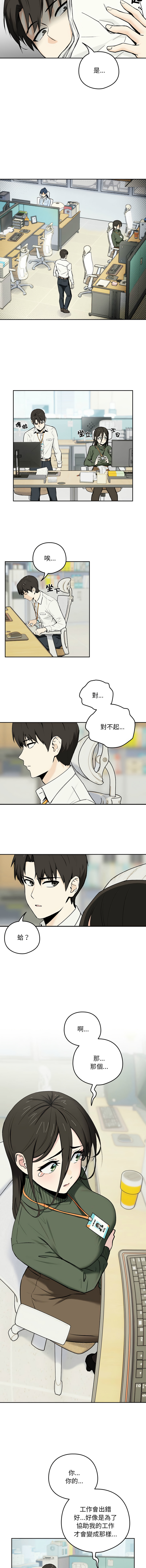 下班后的秘密关系 | 下班後的秘密關係 1-10 - Page 6