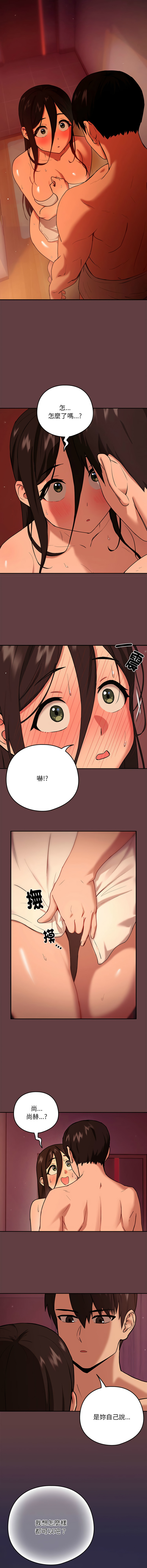 下班后的秘密关系 | 下班後的秘密關係 1-10 - Page 69