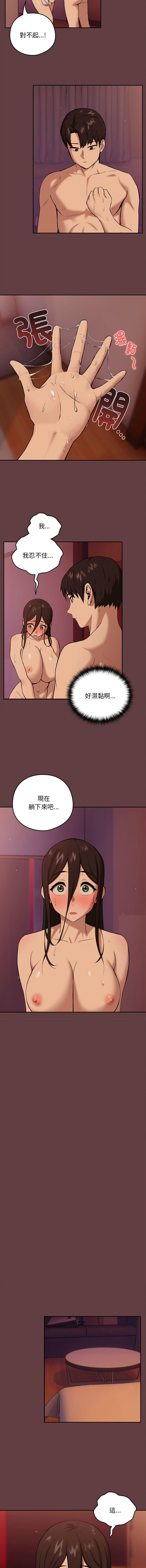 下班后的秘密关系 | 下班後的秘密關係 1-10 - Page 73