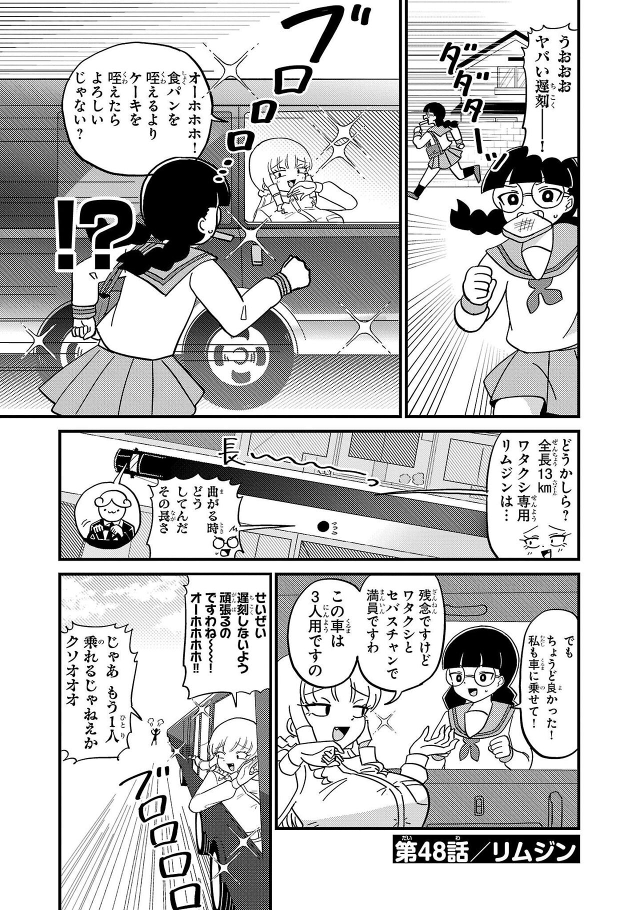Mount Celeb Kaneda-san - Page 105