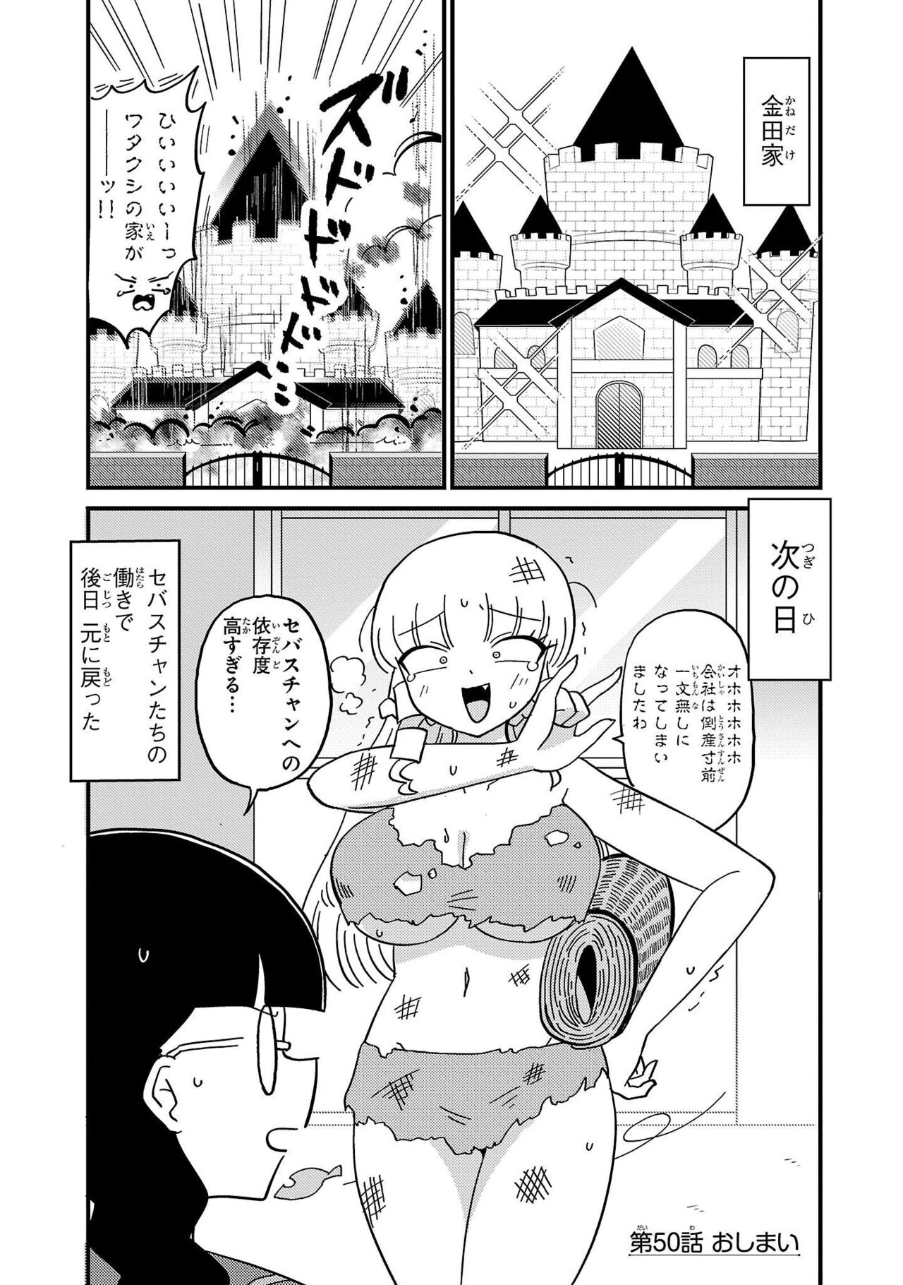 Mount Celeb Kaneda-san - Page 112