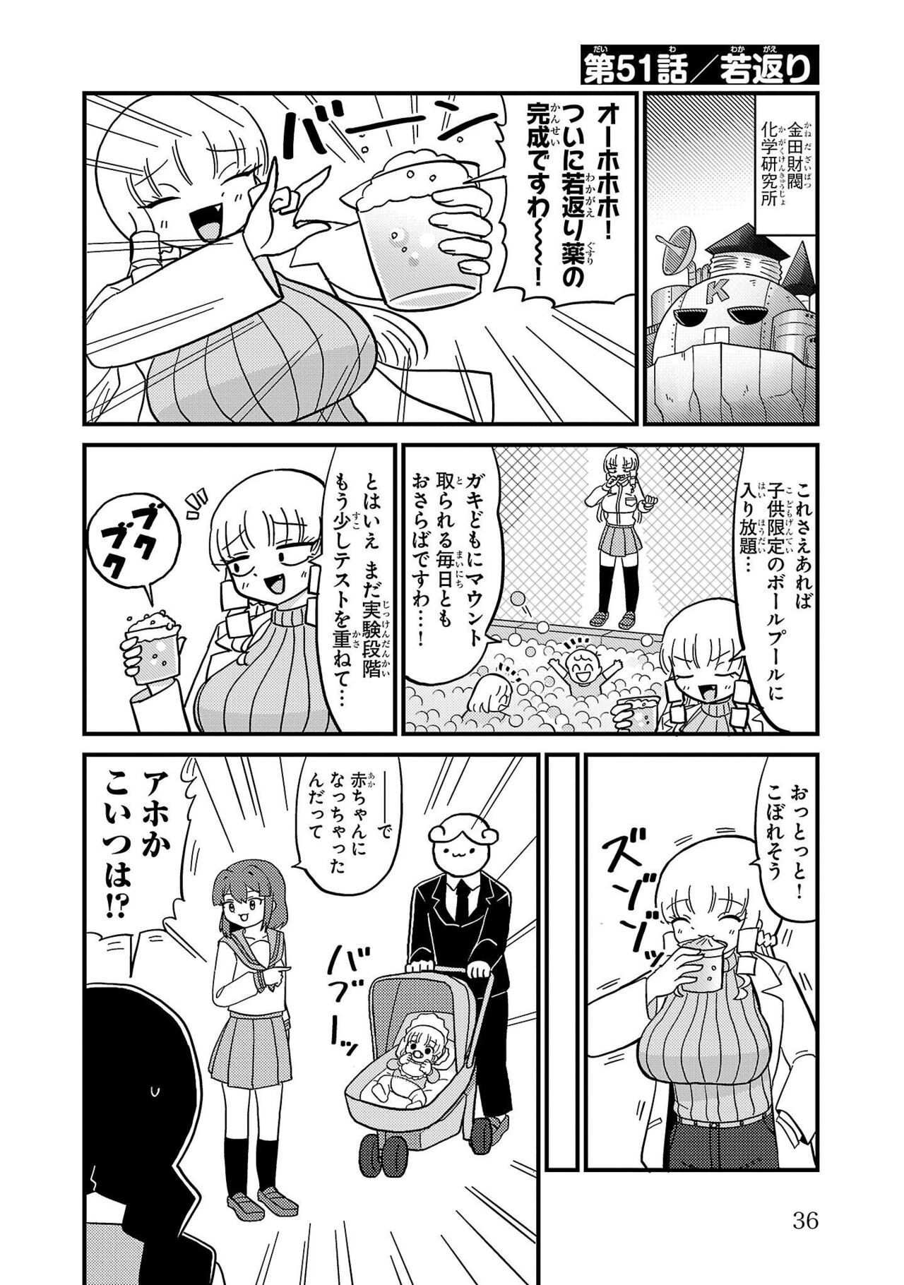 Mount Celeb Kaneda-san - Page 113