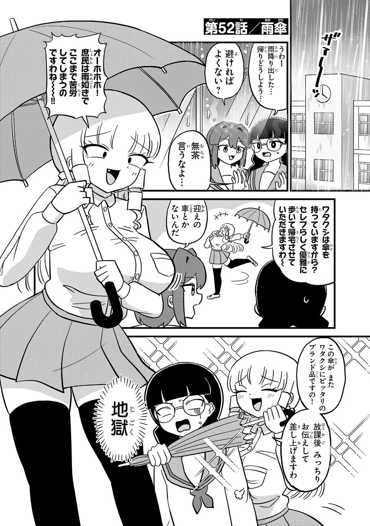Mount Celeb Kaneda-san - Page 116