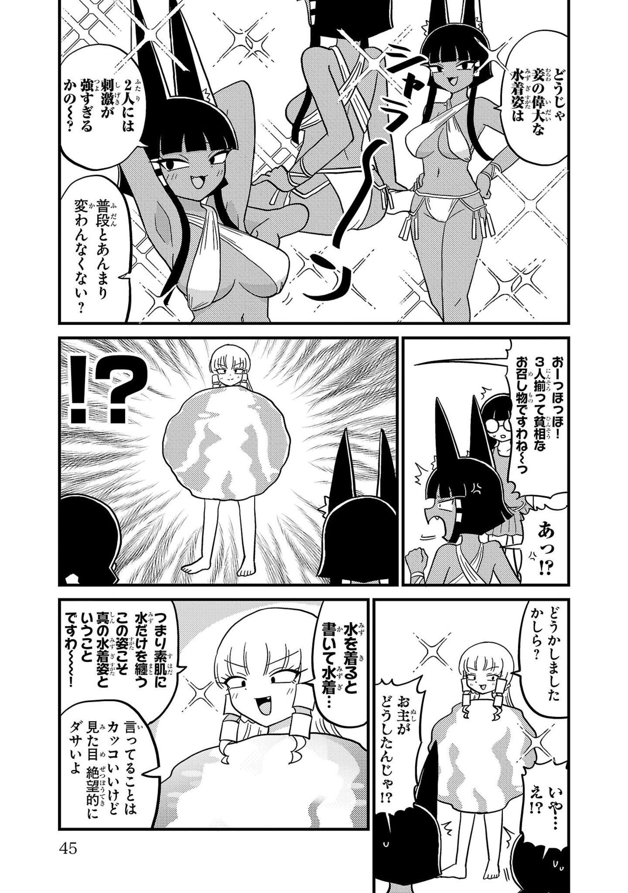 Mount Celeb Kaneda-san - Page 119