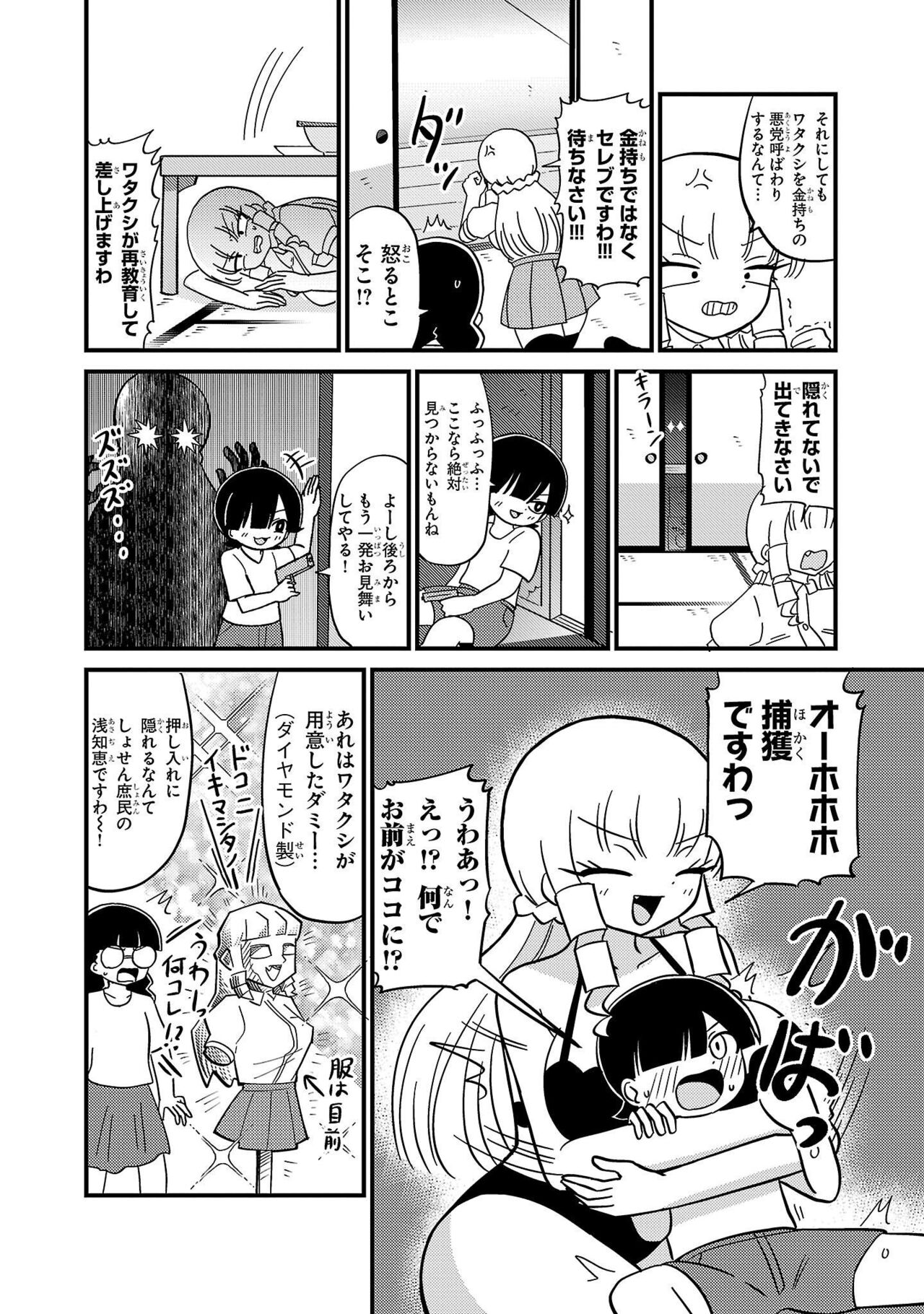 Mount Celeb Kaneda-san - Page 133