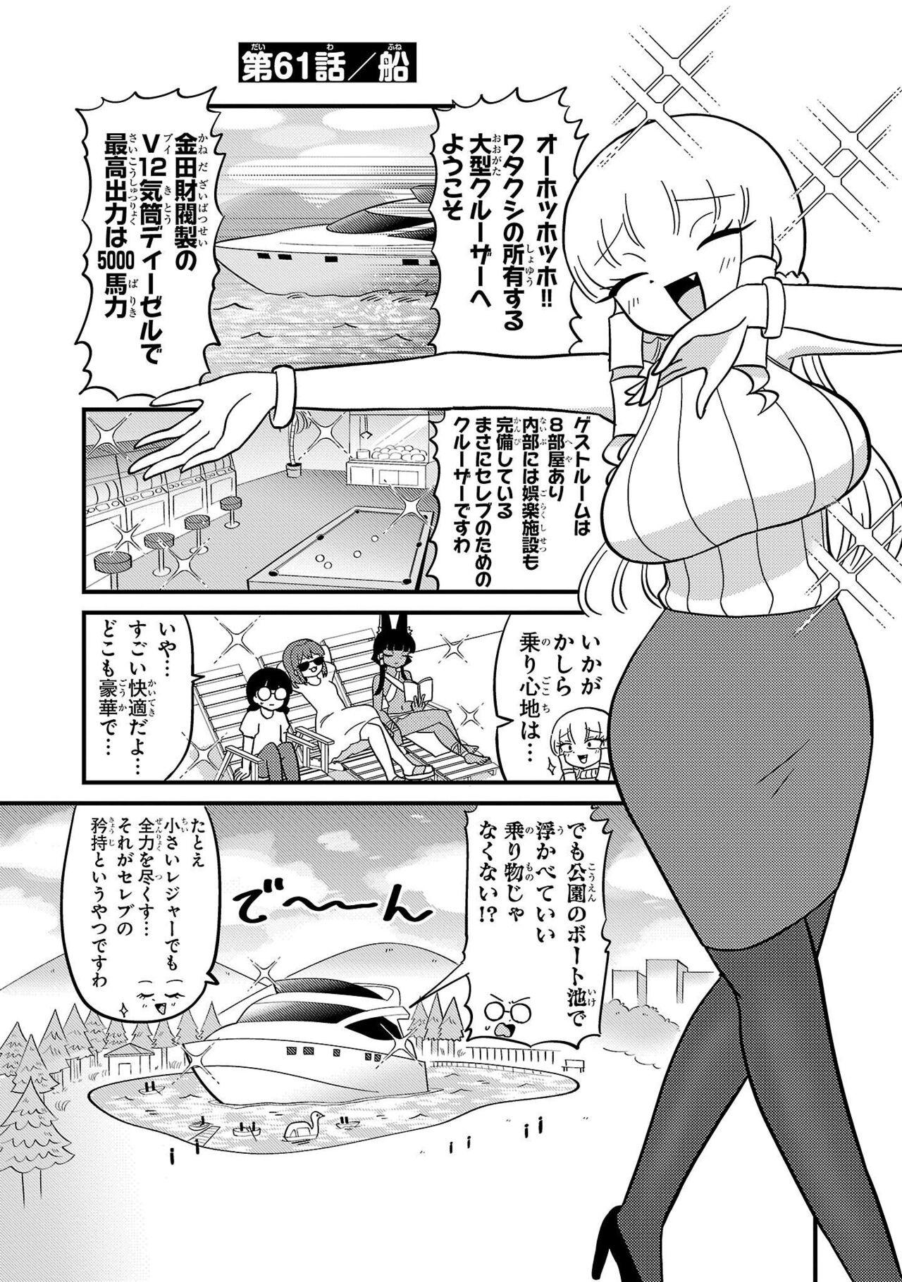 Mount Celeb Kaneda-san - Page 137