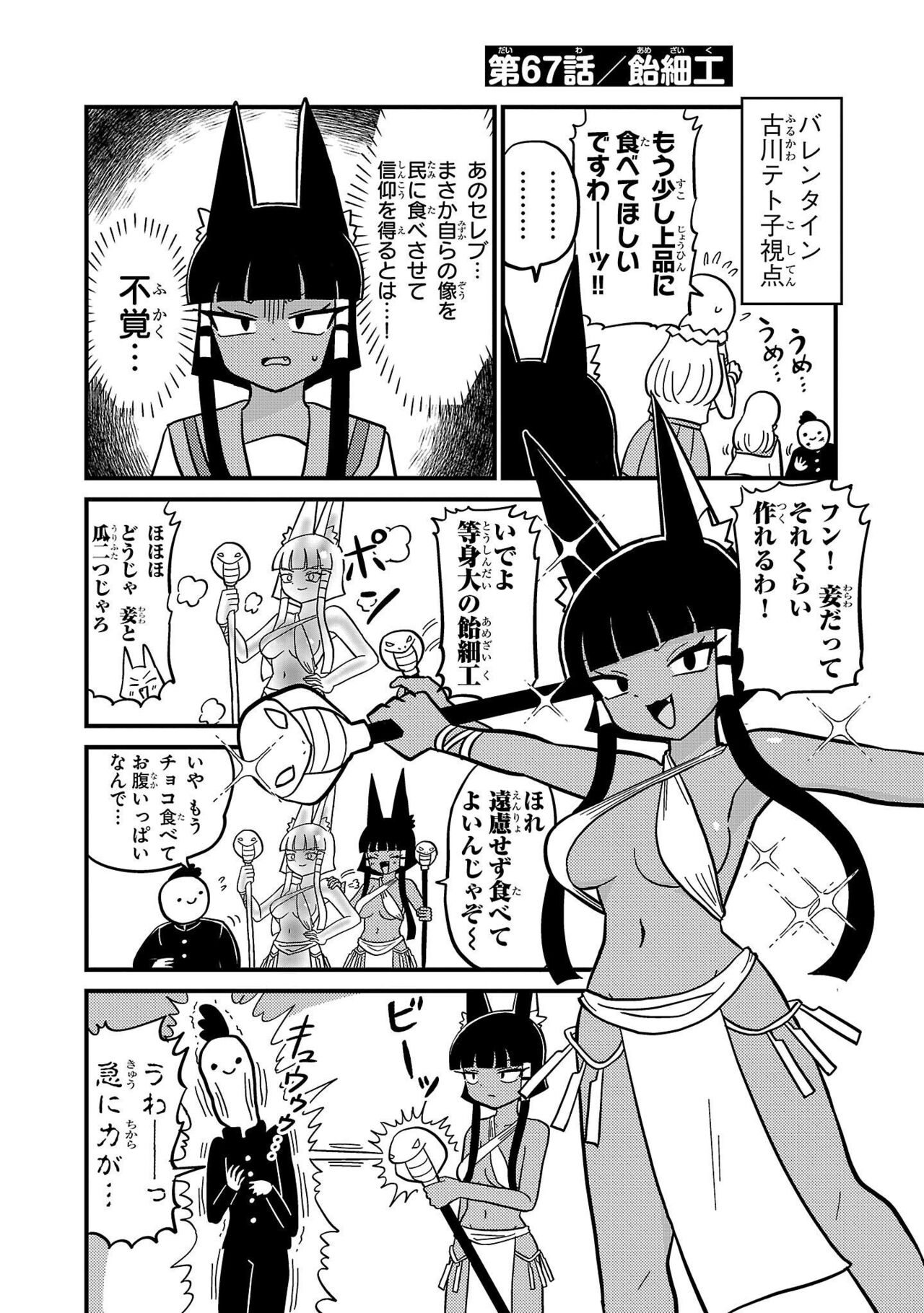 Mount Celeb Kaneda-san - Page 150