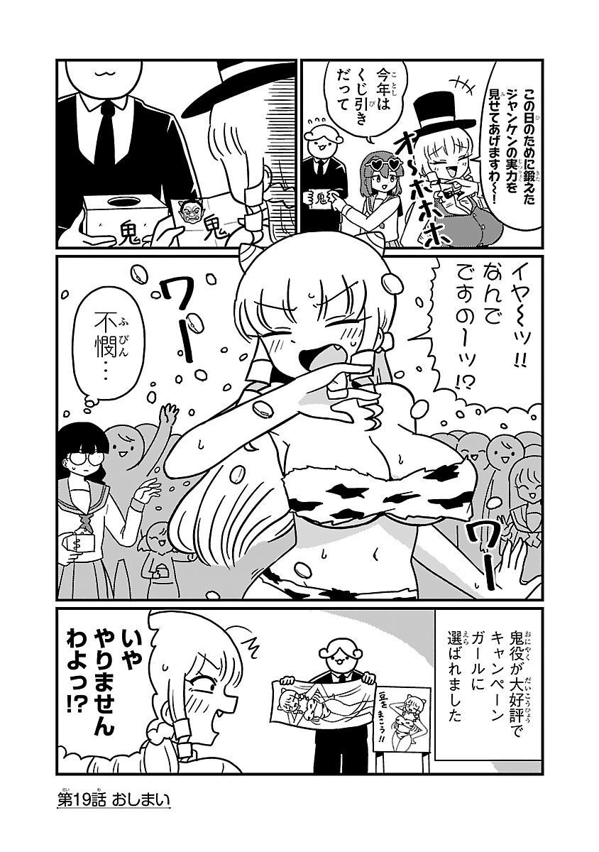 Mount Celeb Kaneda-san - Page 39
