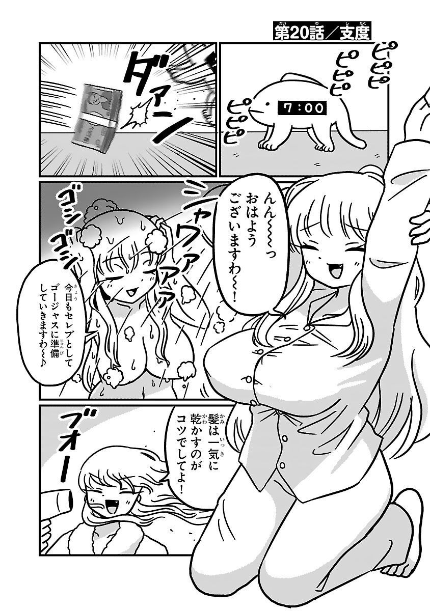 Mount Celeb Kaneda-san - Page 40