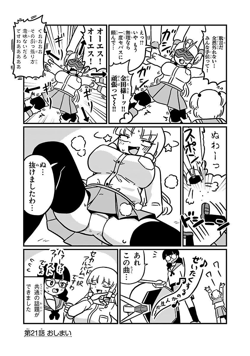 Mount Celeb Kaneda-san - Page 43