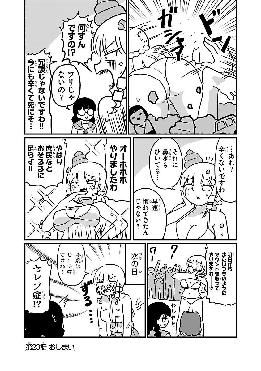 Mount Celeb Kaneda-san - Page 48