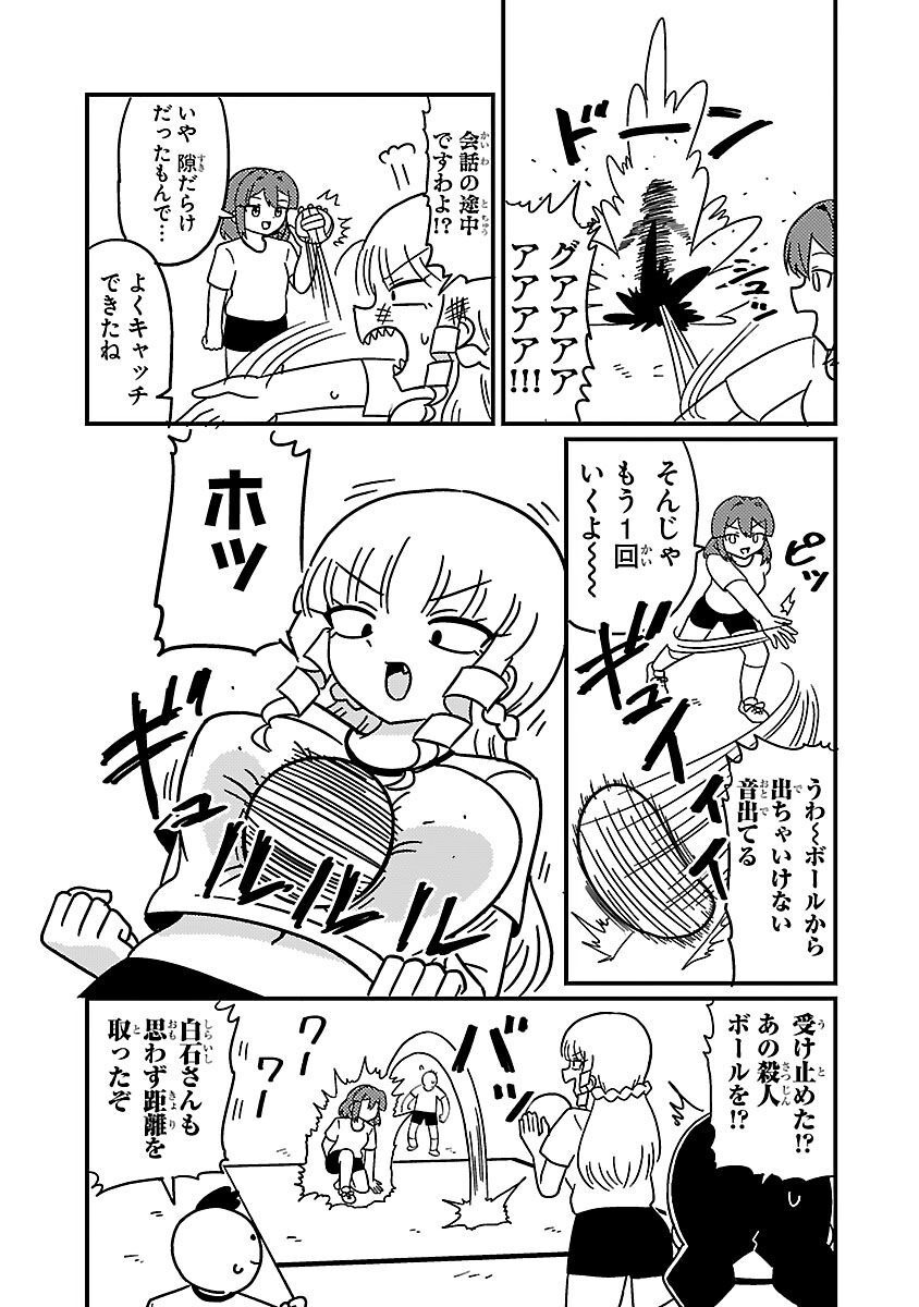 Mount Celeb Kaneda-san - Page 55