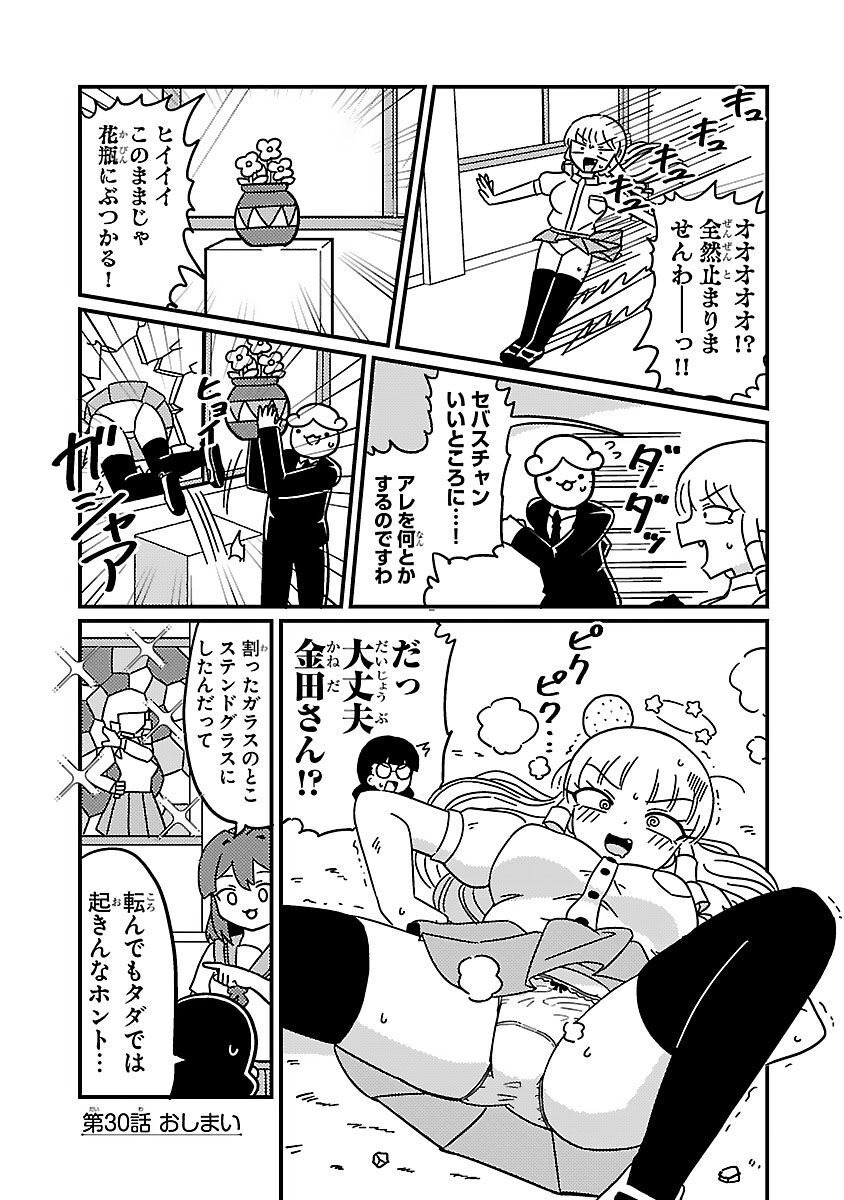 Mount Celeb Kaneda-san - Page 59