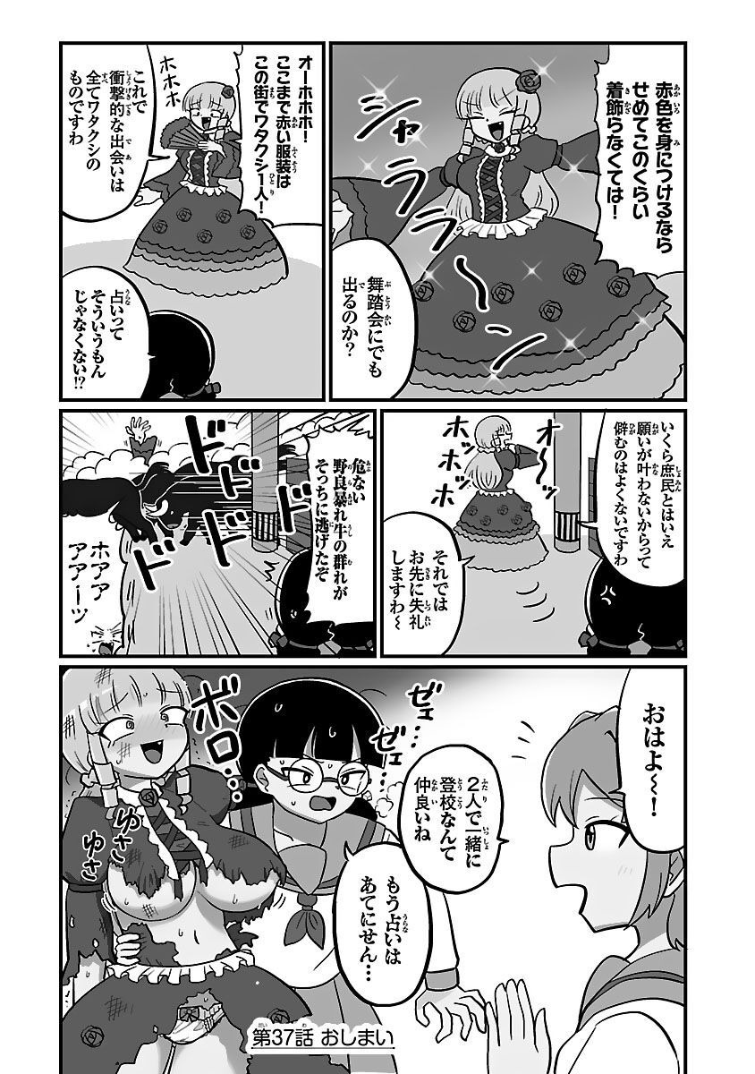 Mount Celeb Kaneda-san - Page 77