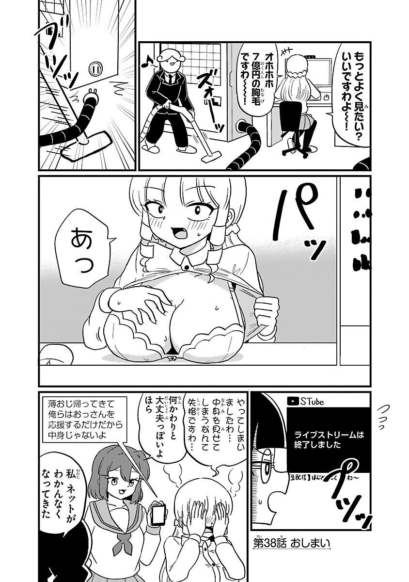 Mount Celeb Kaneda-san - Page 78