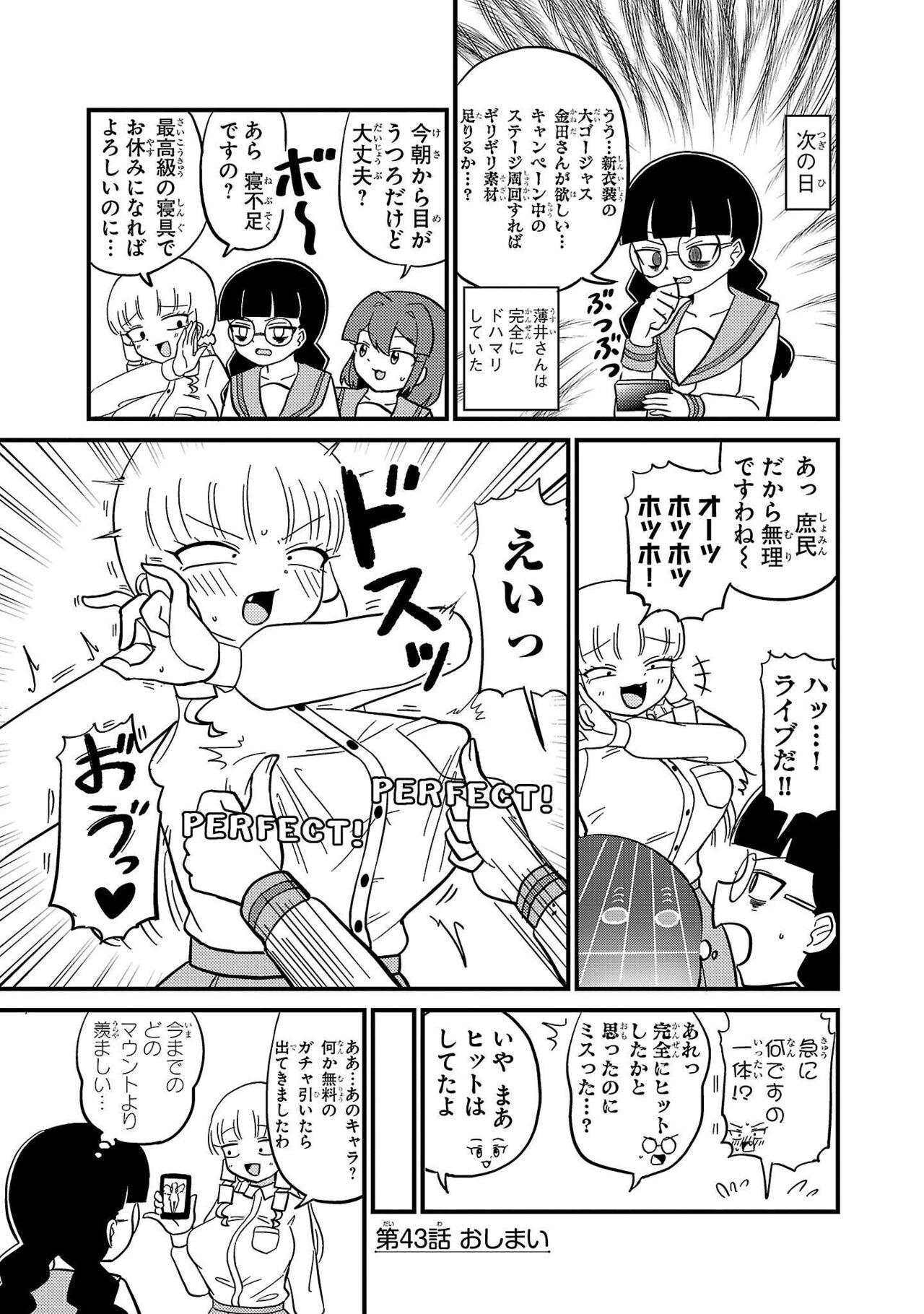 Mount Celeb Kaneda-san - Page 95