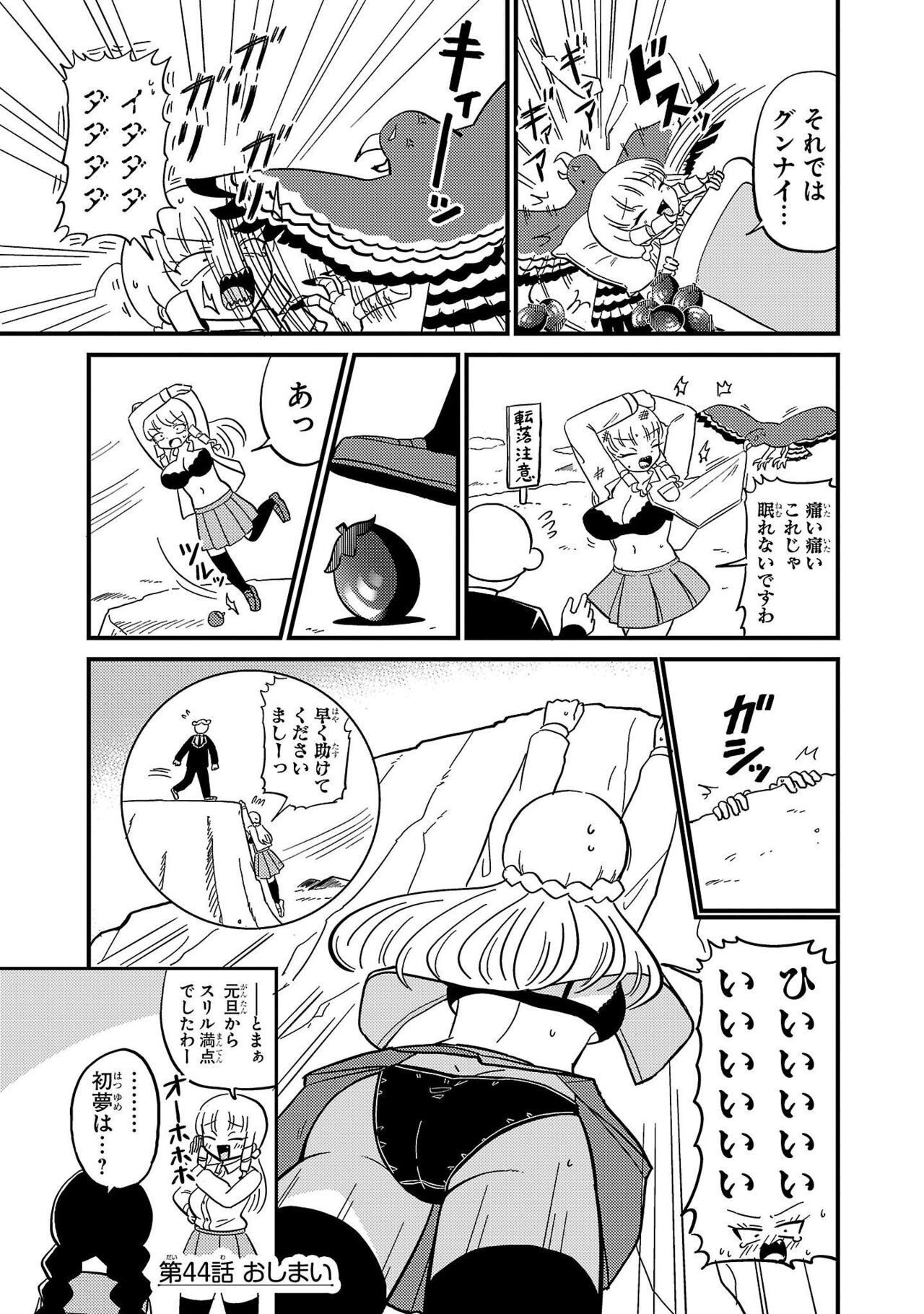 Mount Celeb Kaneda-san - Page 97