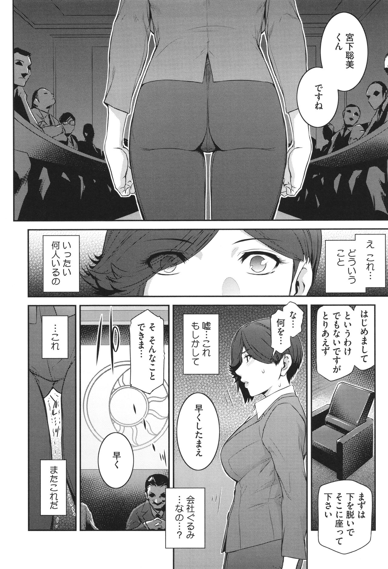 Genwaku - Page 104