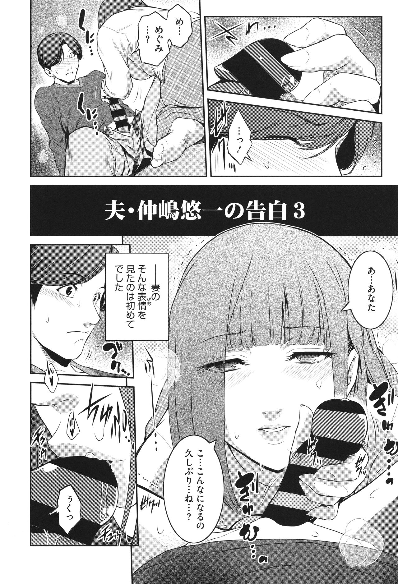 Genwaku - Page 134