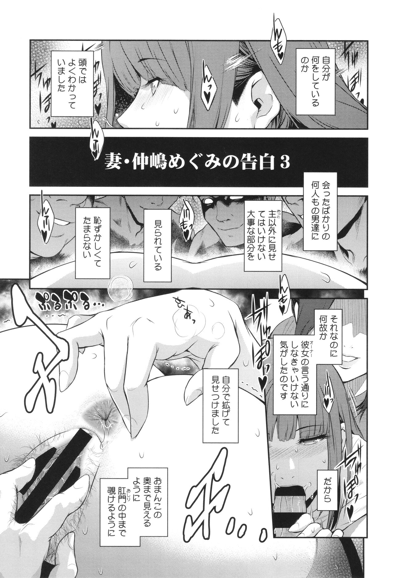 Genwaku - Page 137